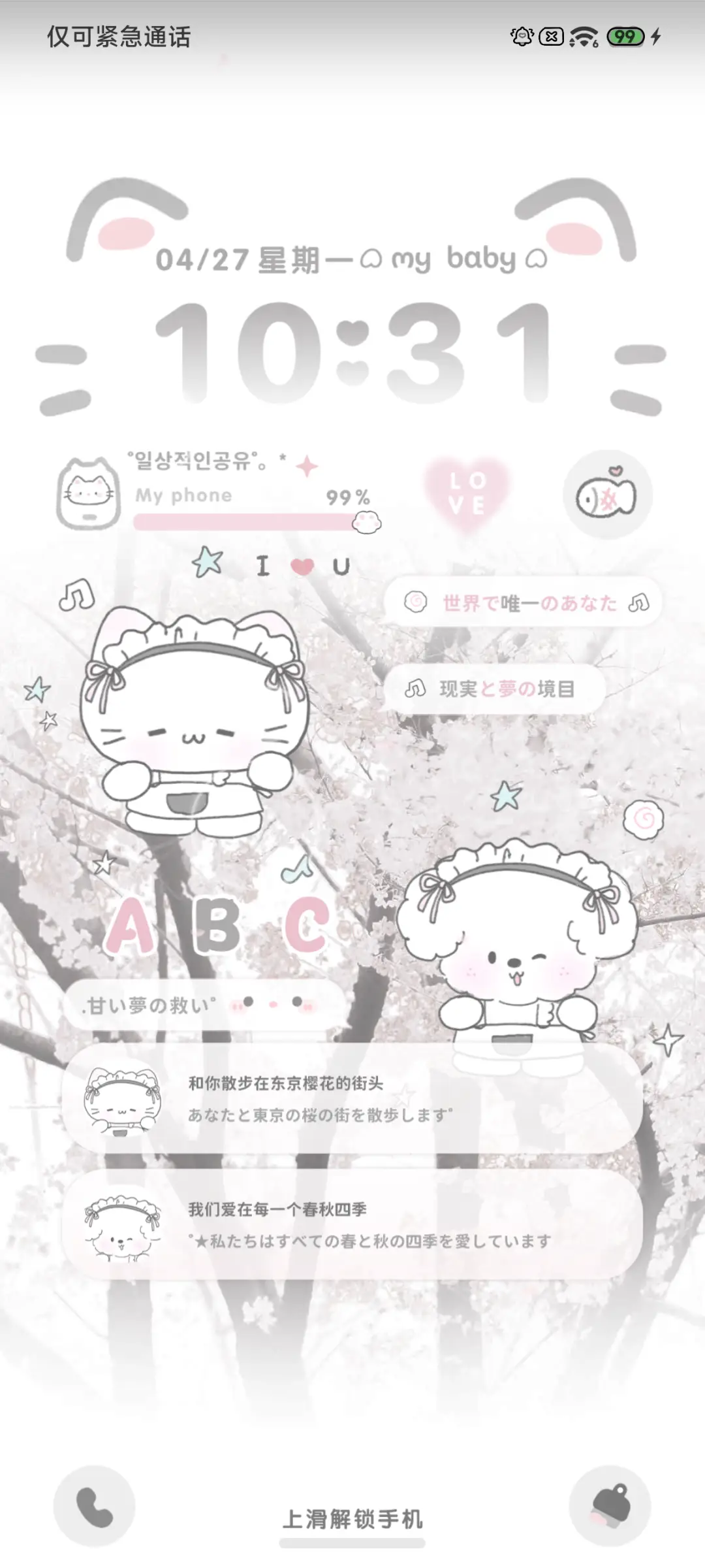 Pro 樱花女仆小猫 - Screenshot 2