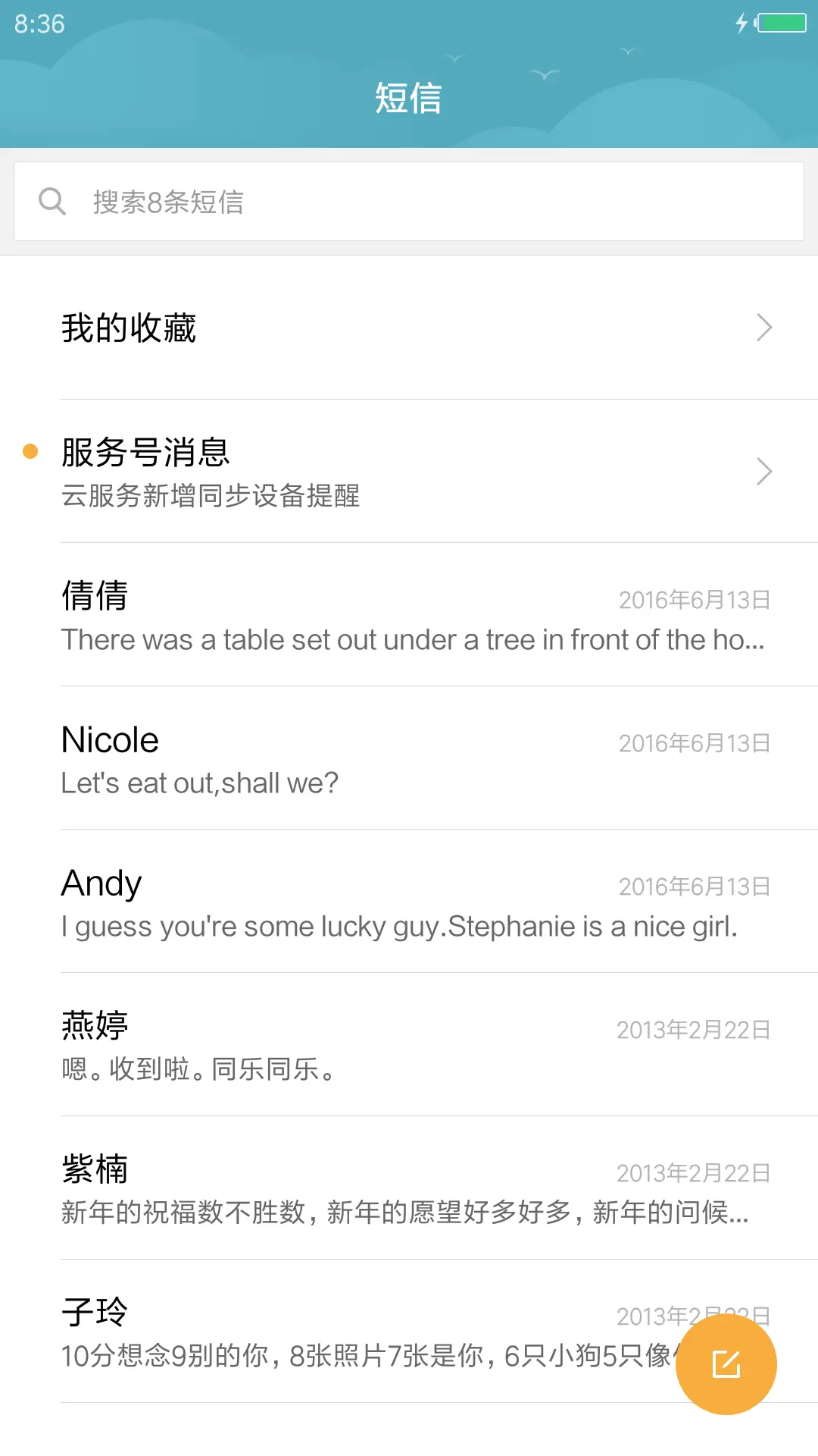 仙境 - Screenshot 10