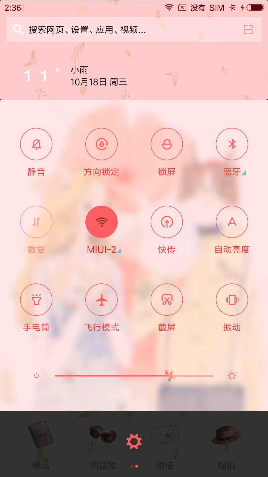 萌星球 鹿小姐 - Screenshot 5