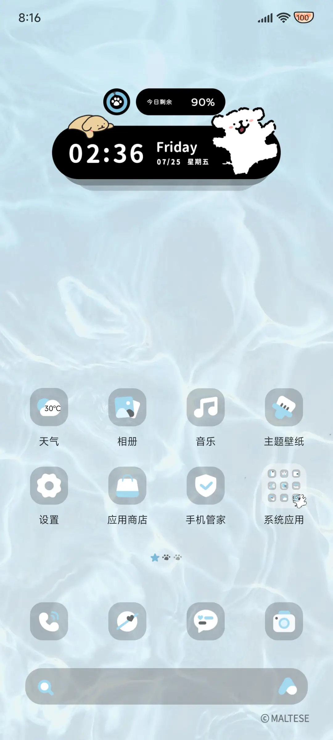 线条小狗清凉水波纹 - Screenshot 5