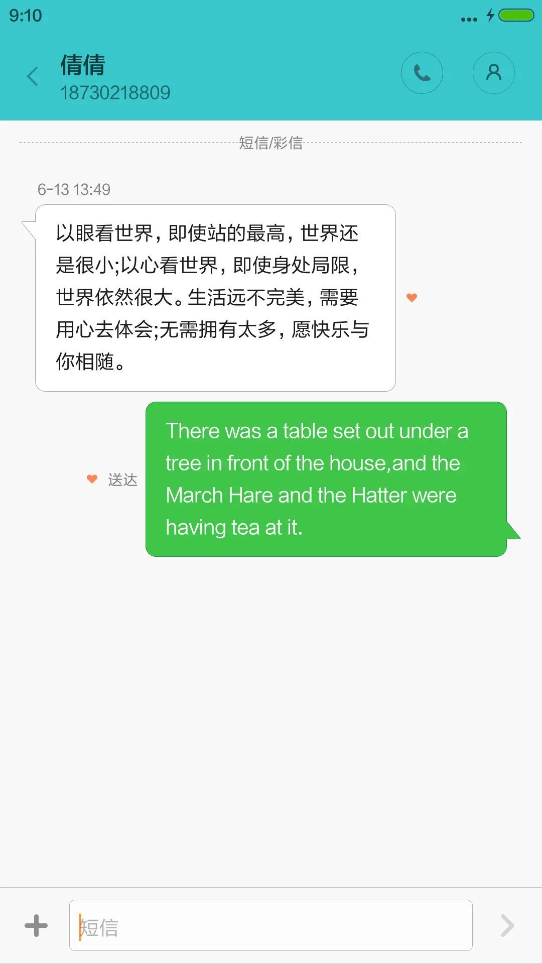 蓝色心情 - Screenshot 8