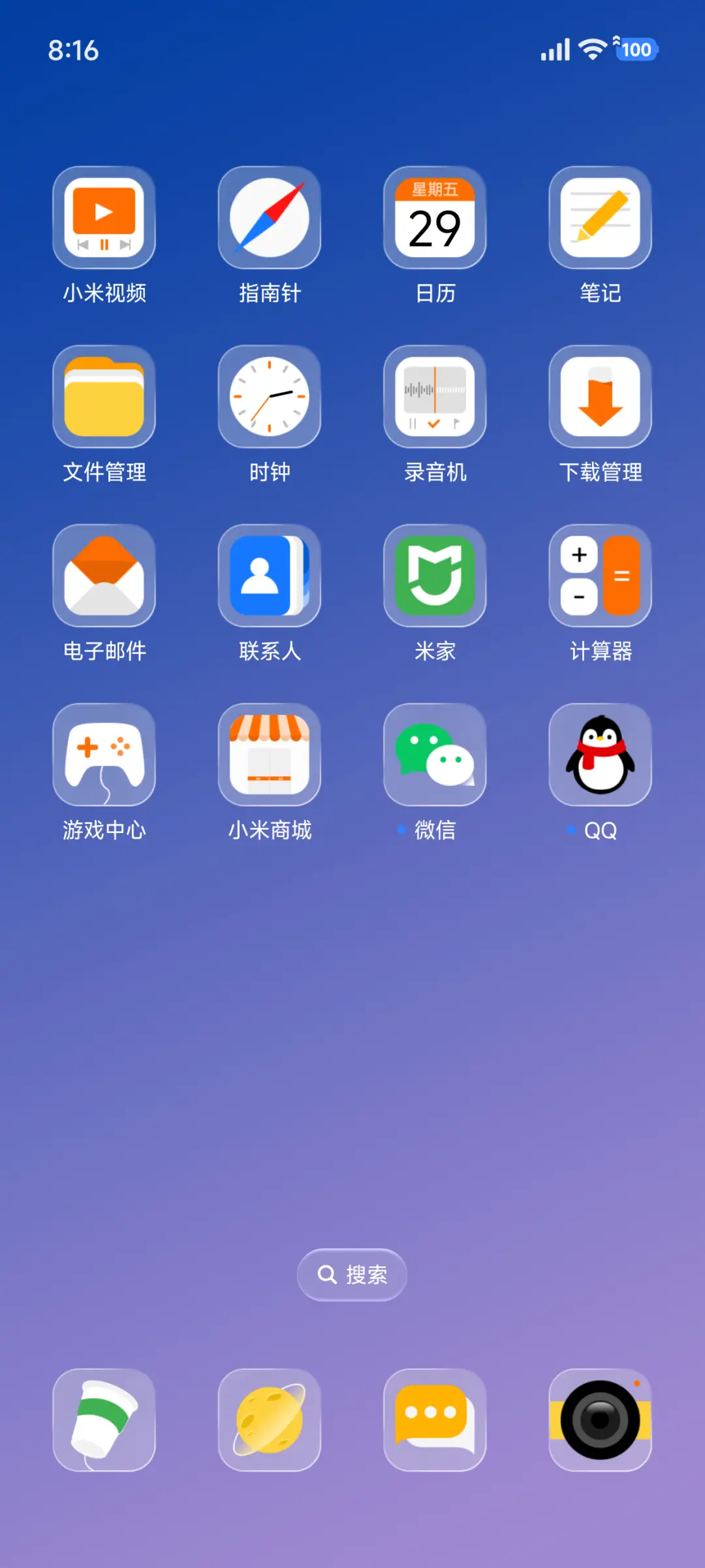 轻度计划 - Screenshot 3