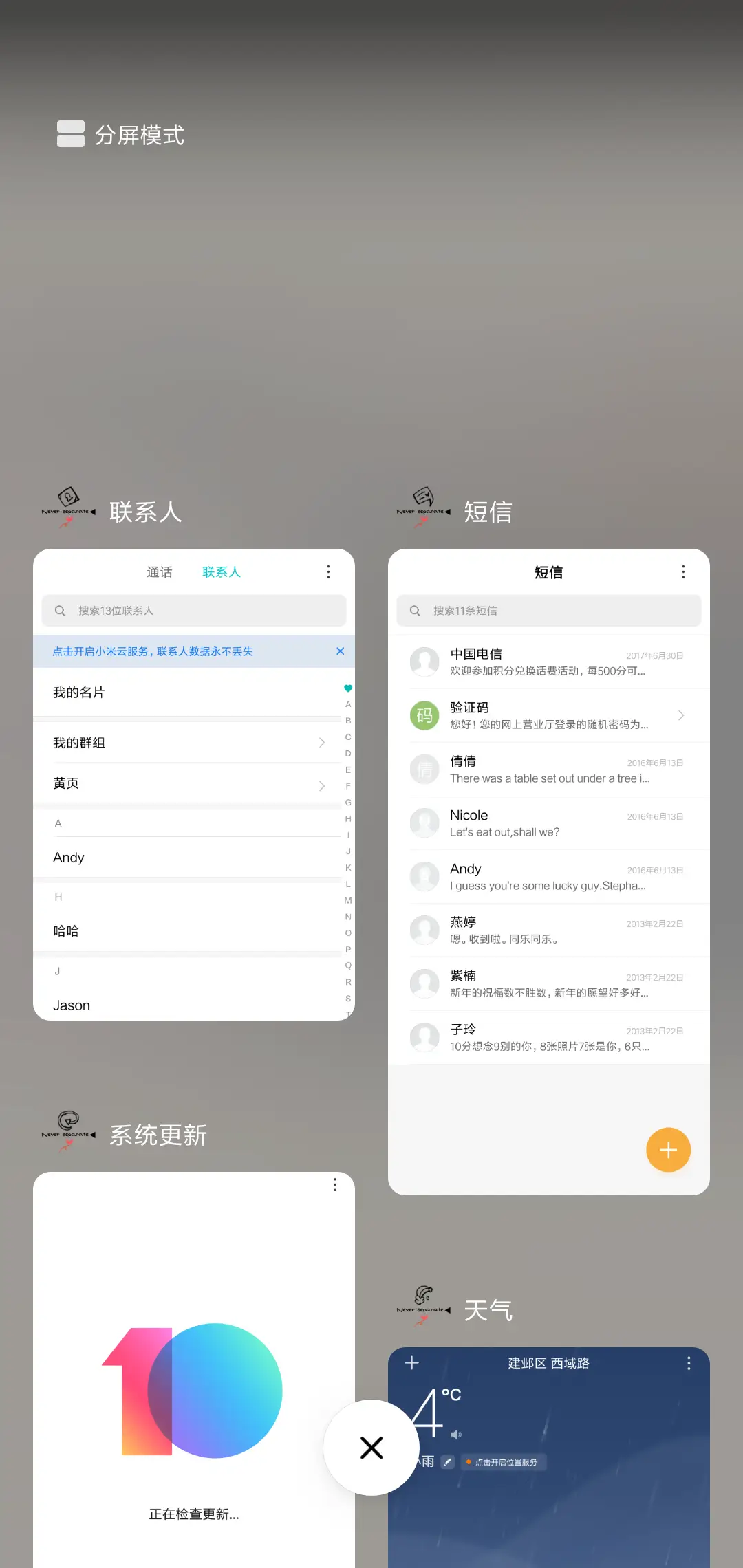 一夜白头永不分离 - Screenshot 4