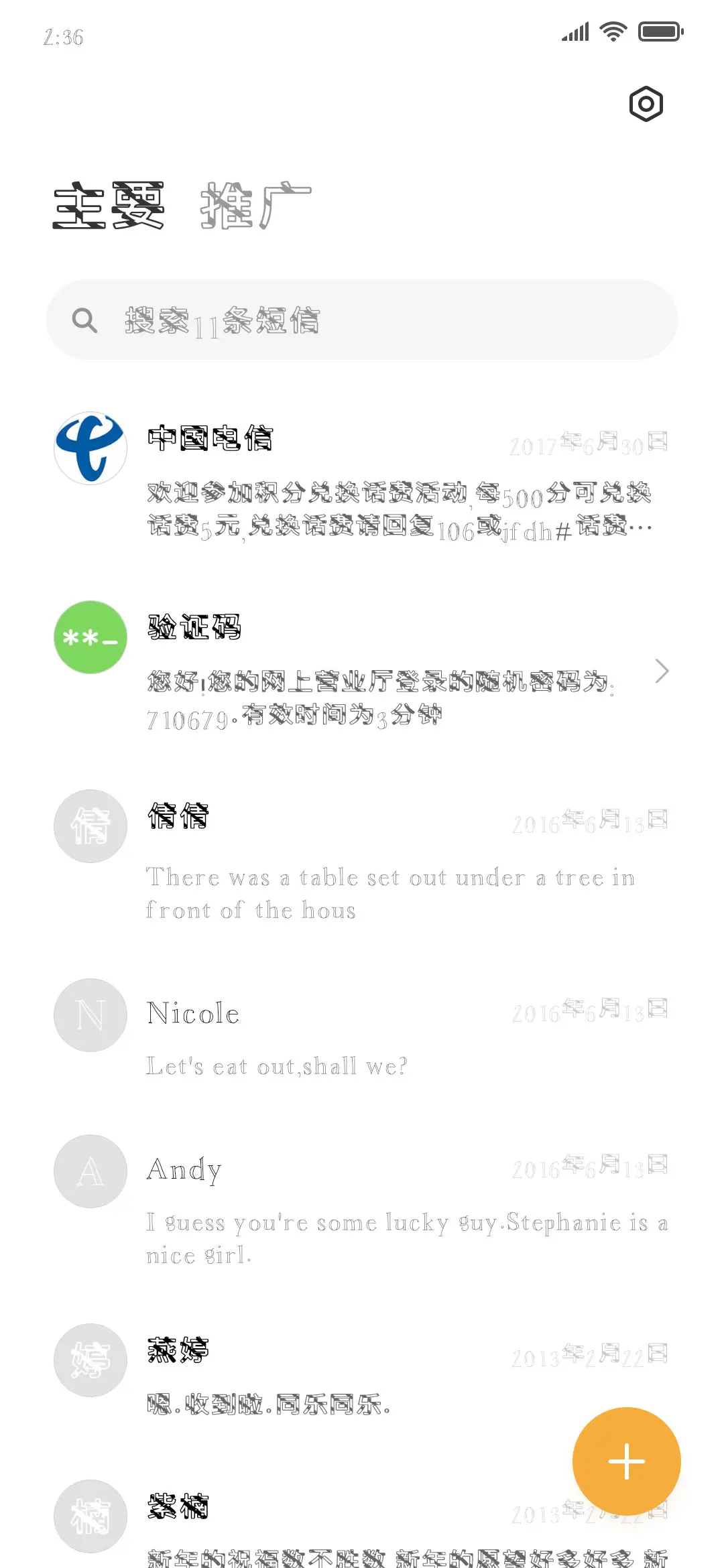 南构半音时代 - Screenshot 2