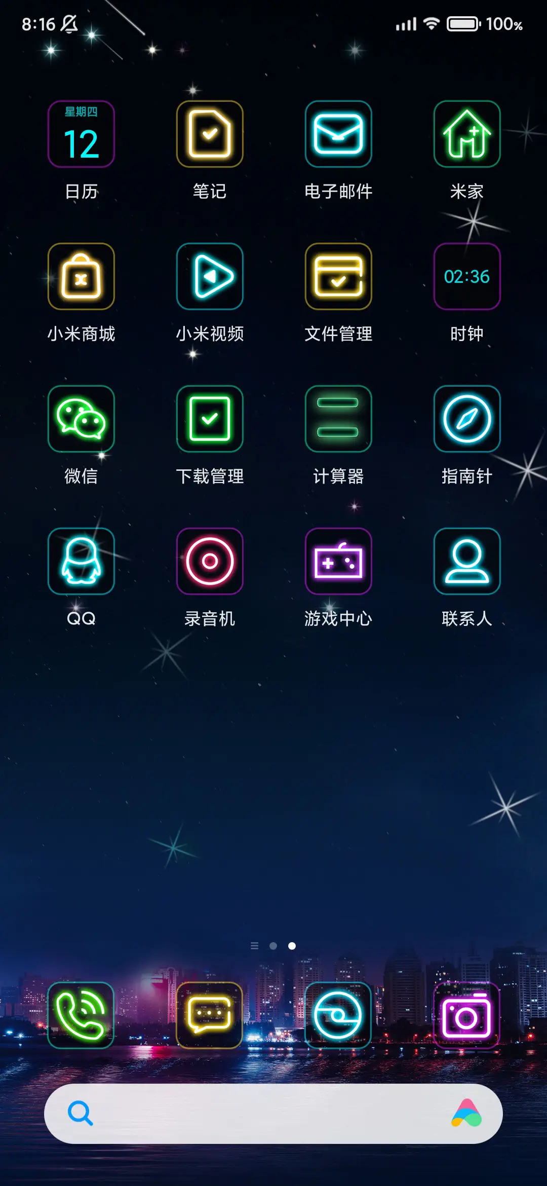 城市的夜 - Screenshot 3