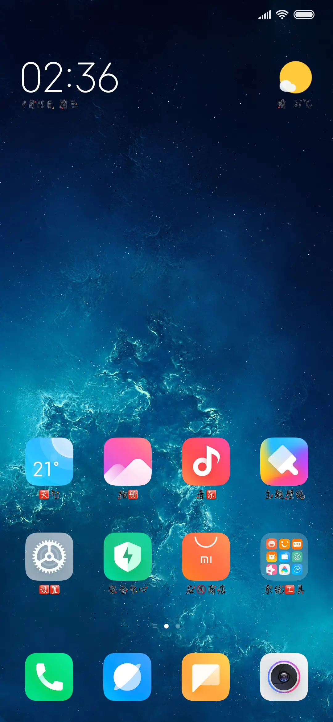 禁止恋爱 - Screenshot 4