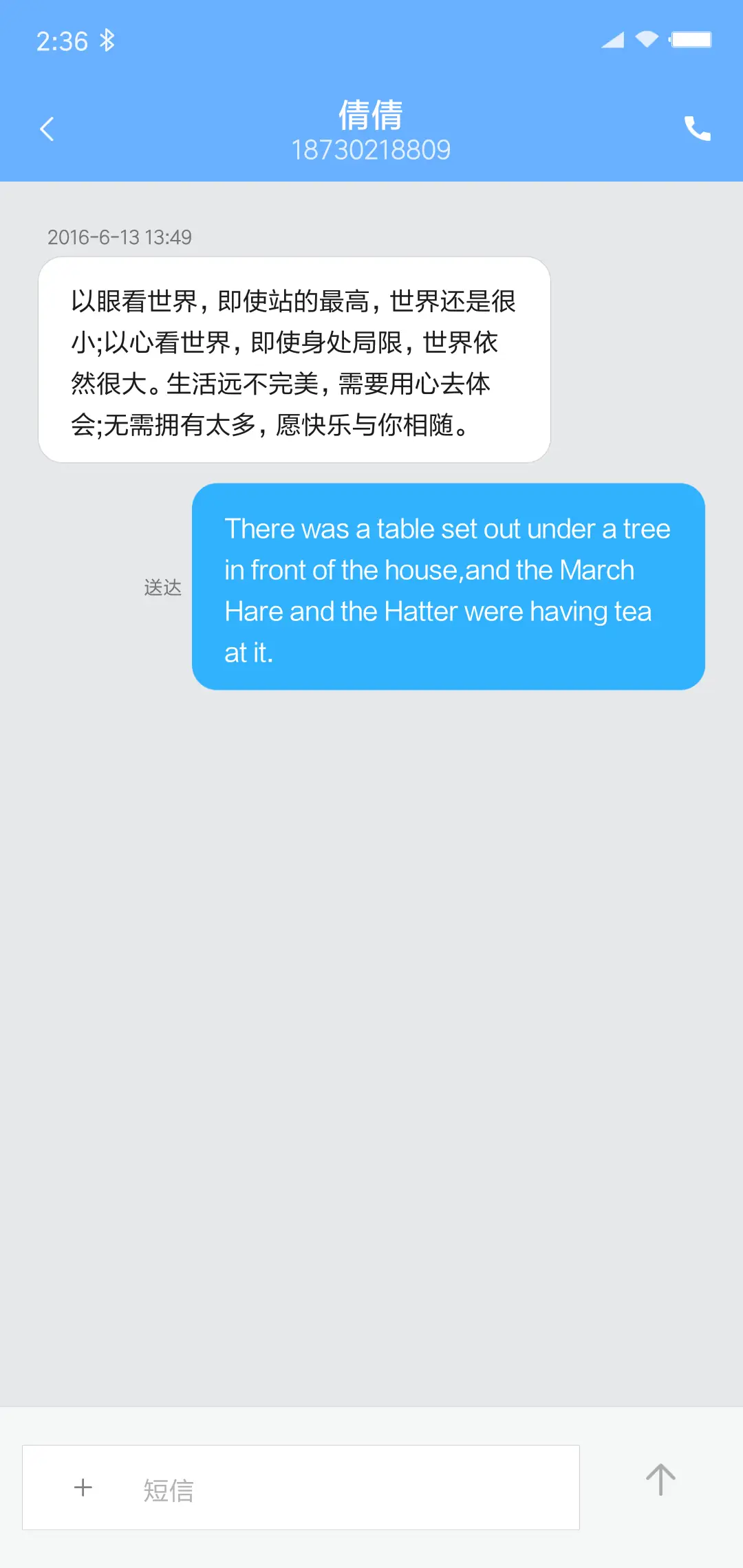 轻语 - Screenshot 8