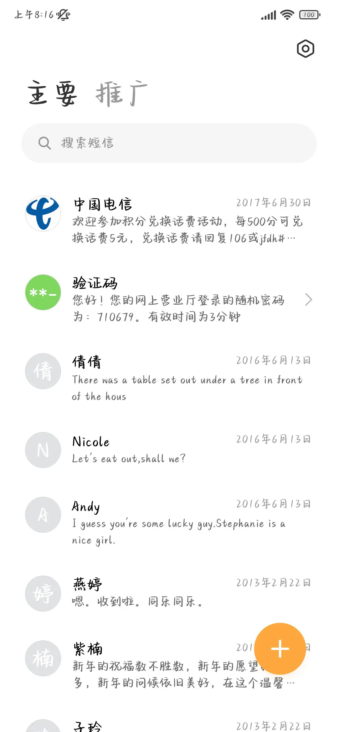 白桃软心糖奶酪体 - Screenshot 3