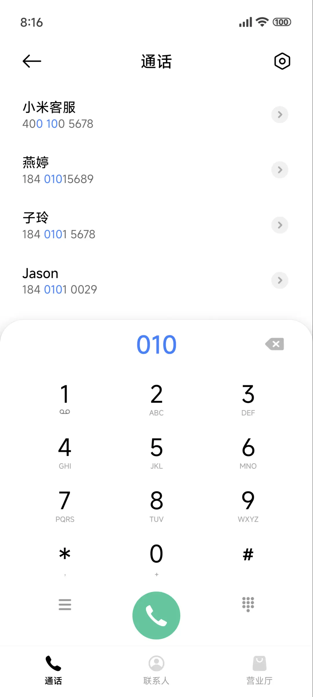 向海 - Screenshot 7