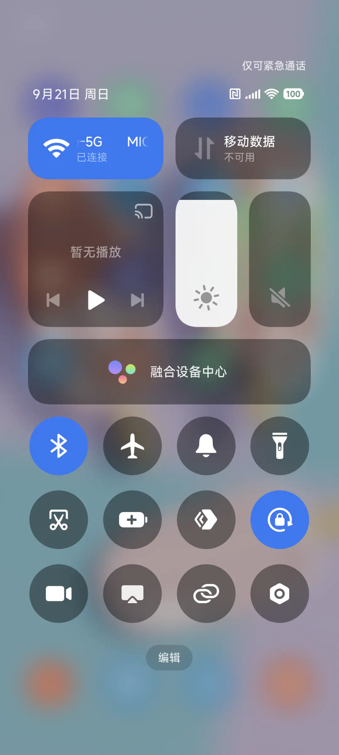 雪糕一夏3D - Screenshot 5
