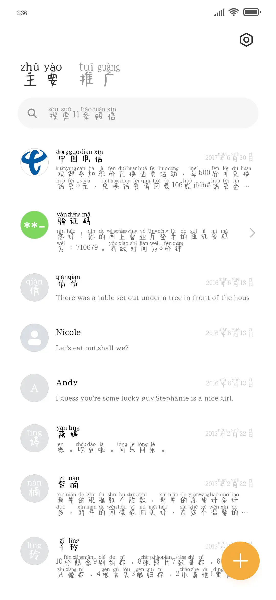 环游宇宙星球 - Screenshot 2