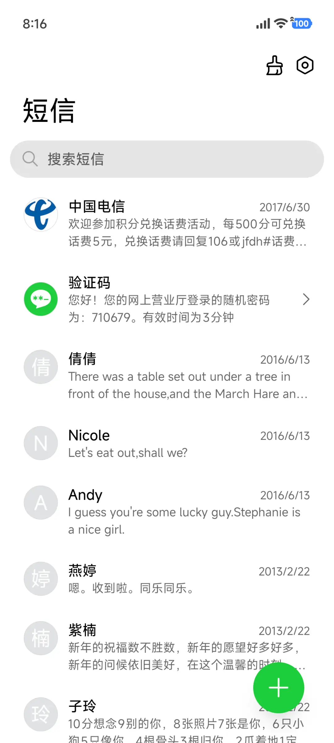 未来可期7 - Screenshot 7