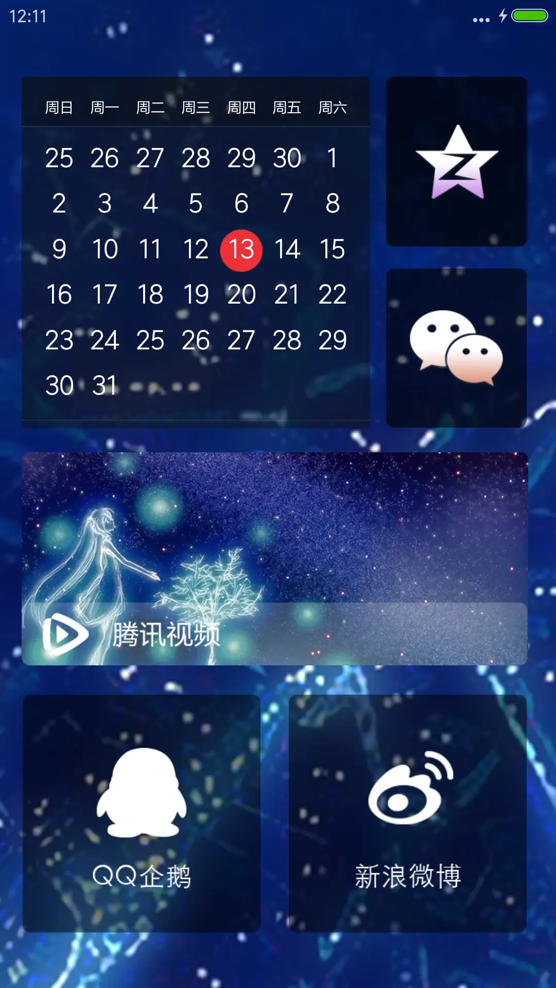 城【雨滴锁屏】 - Screenshot 5