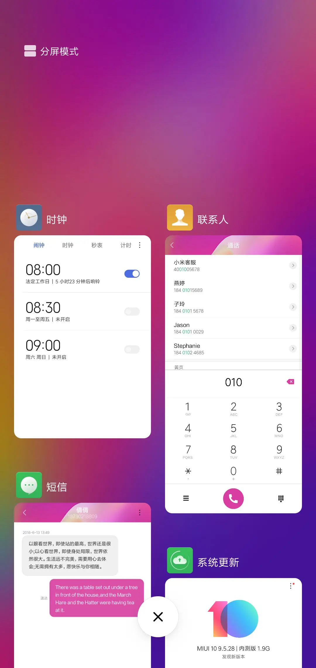 火红青春 - Screenshot 4