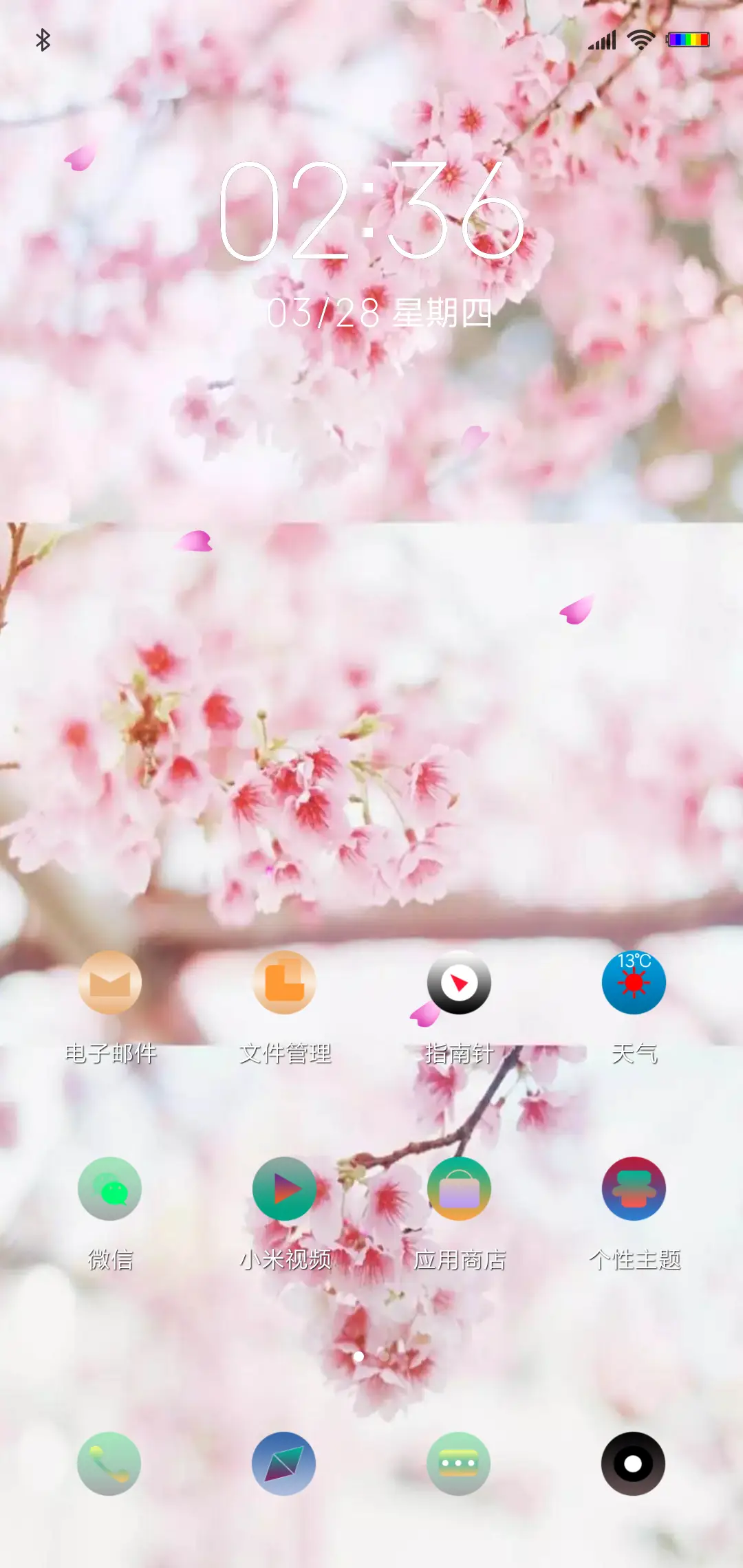 樱花节 - Screenshot 2