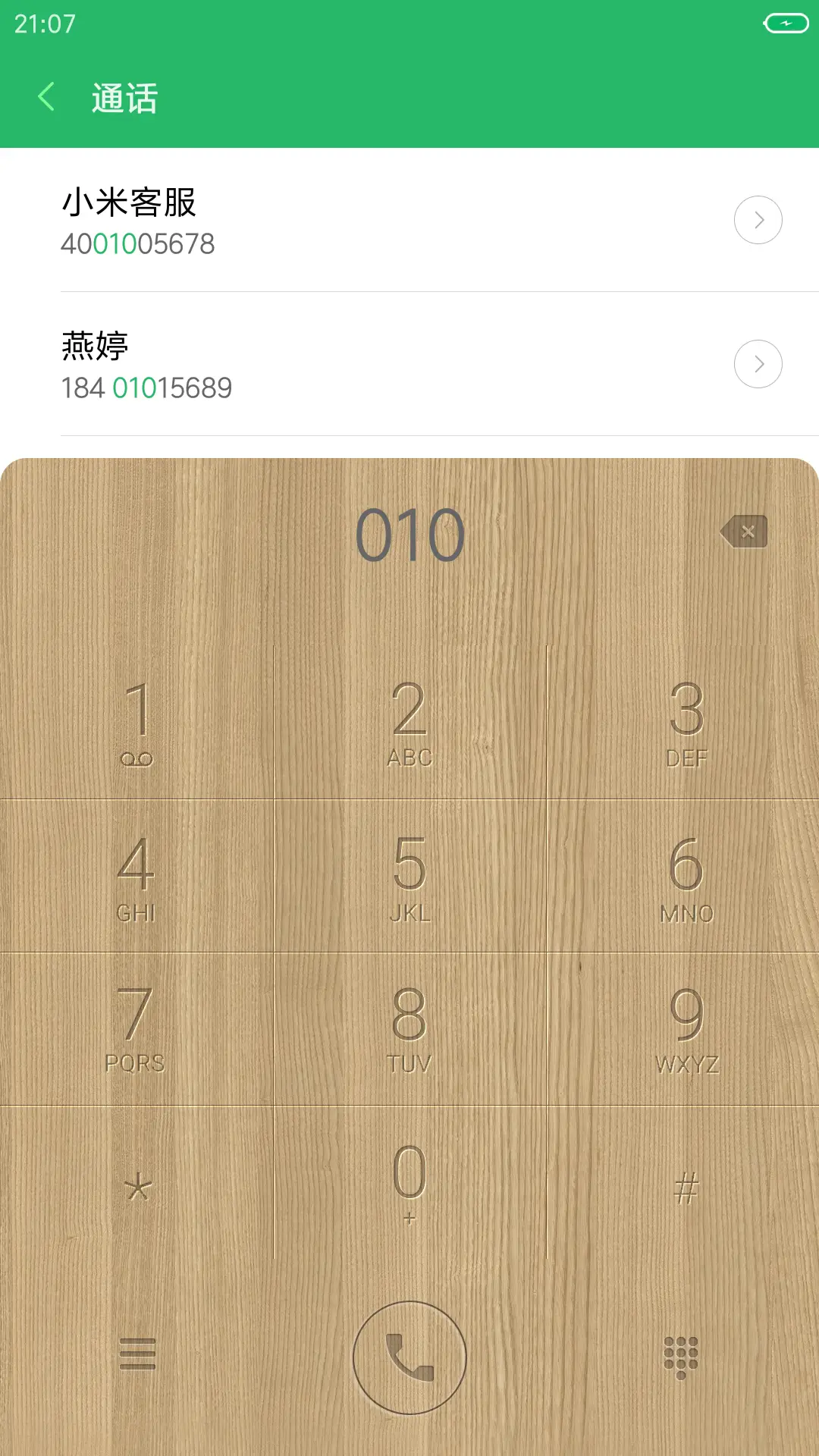 简约木纹系 - Screenshot 6