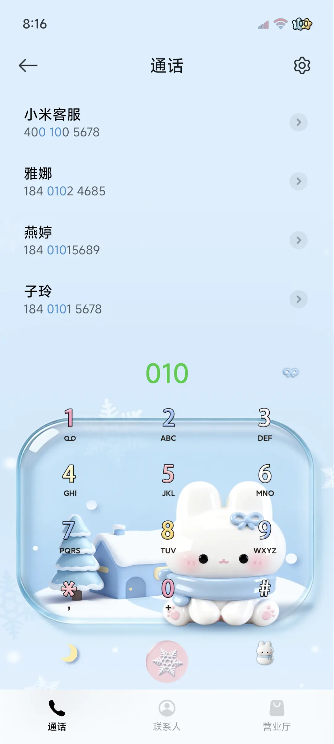 立体清透 可爱小兔 - Screenshot 6