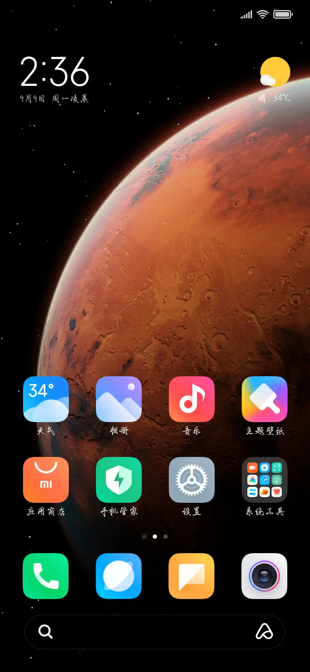 如果可以许愿爱你 - Screenshot 5