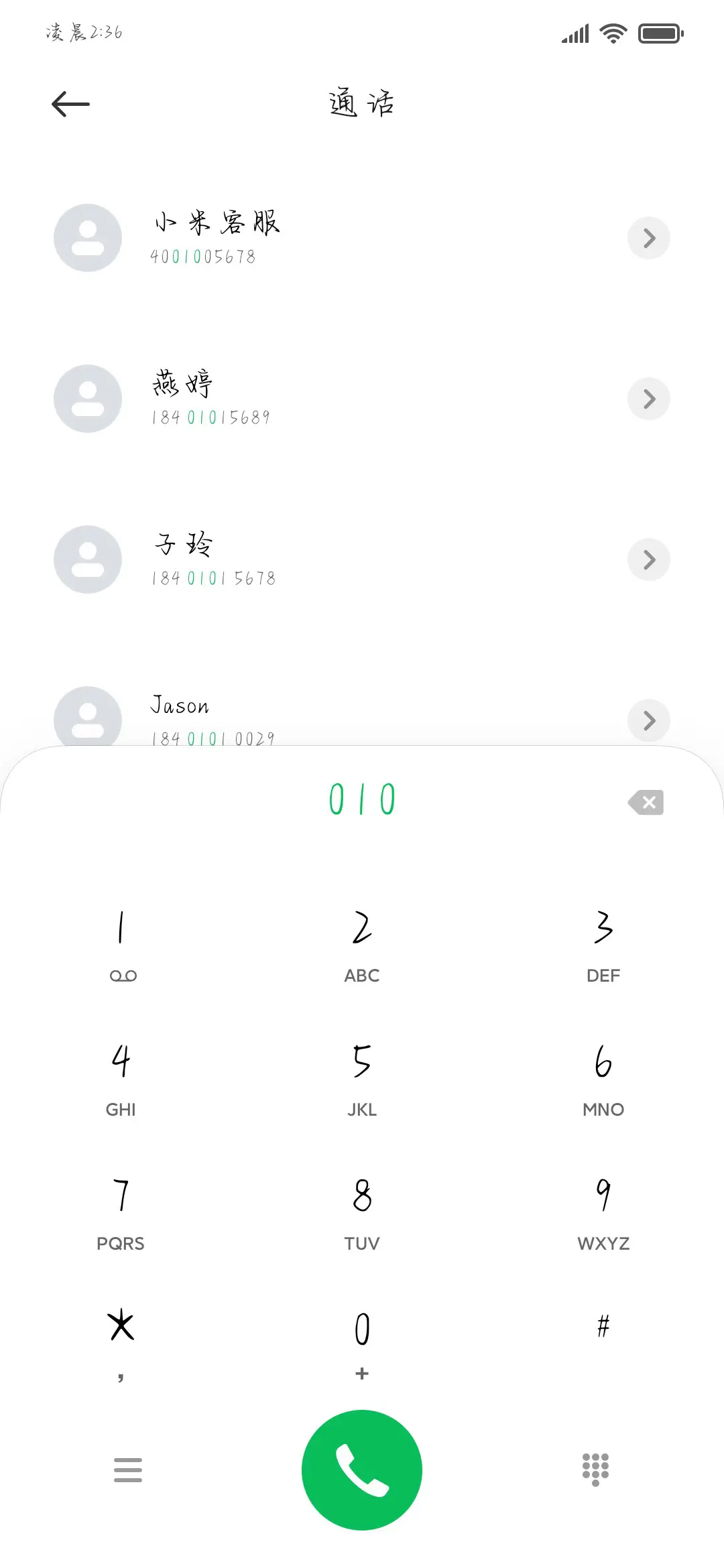我期待你肆意的爱情 - Screenshot 2