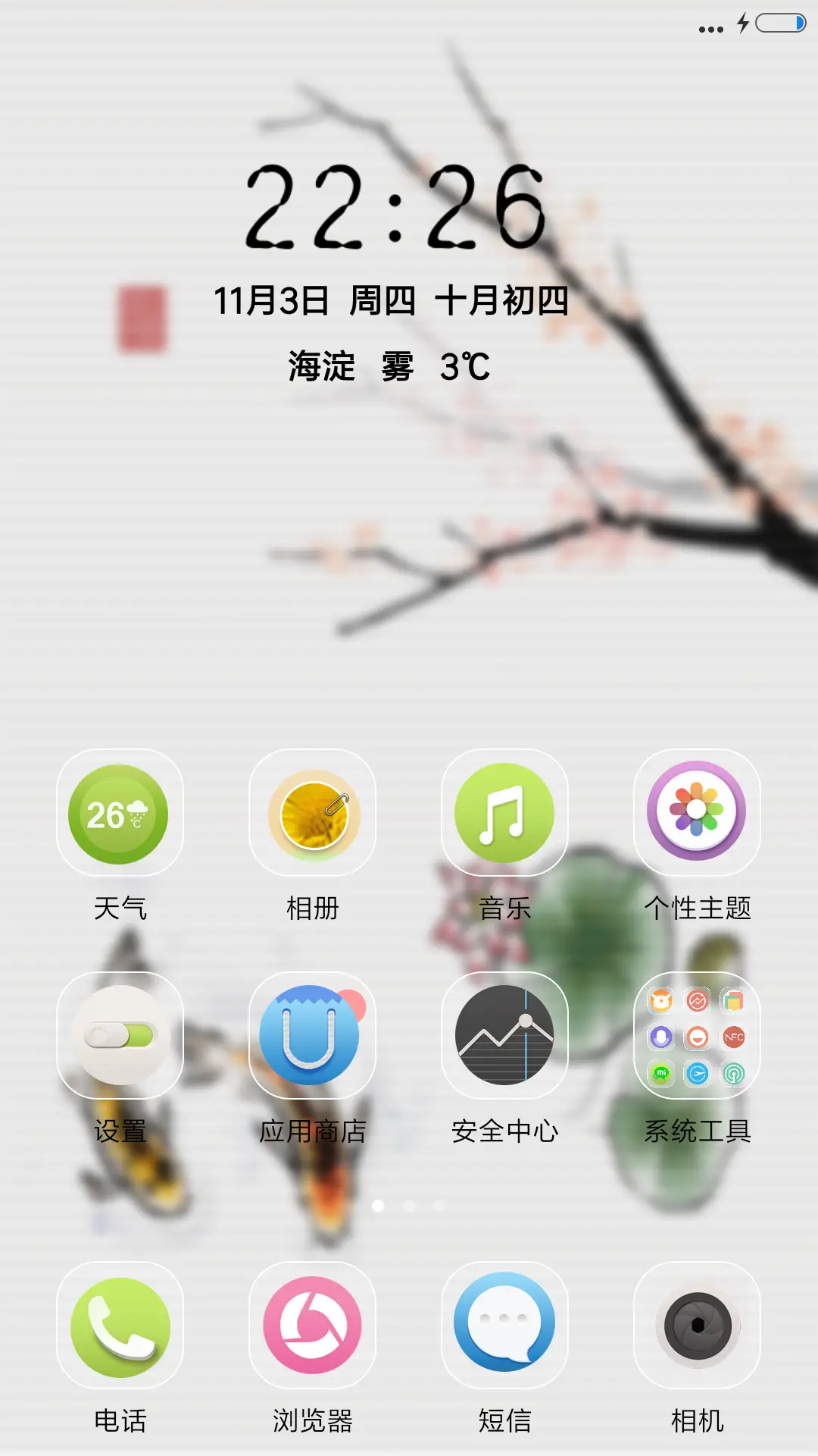 荷塘鱼趣 - Screenshot 2