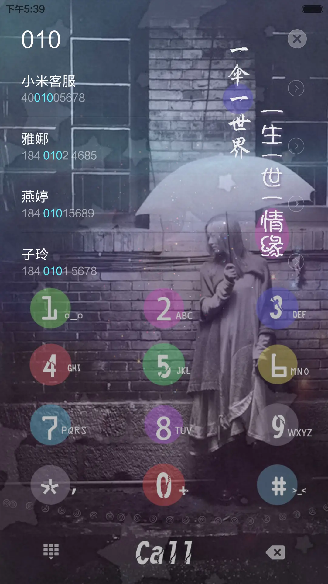 一伞一世界(好评返现+自由桌面) - Screenshot 11