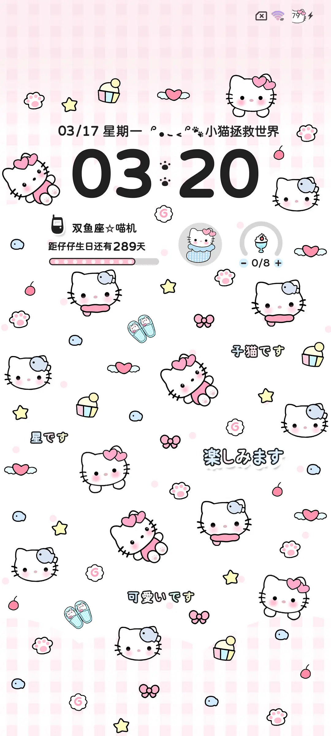 软萌小猫酱多图平铺 - Screenshot 4