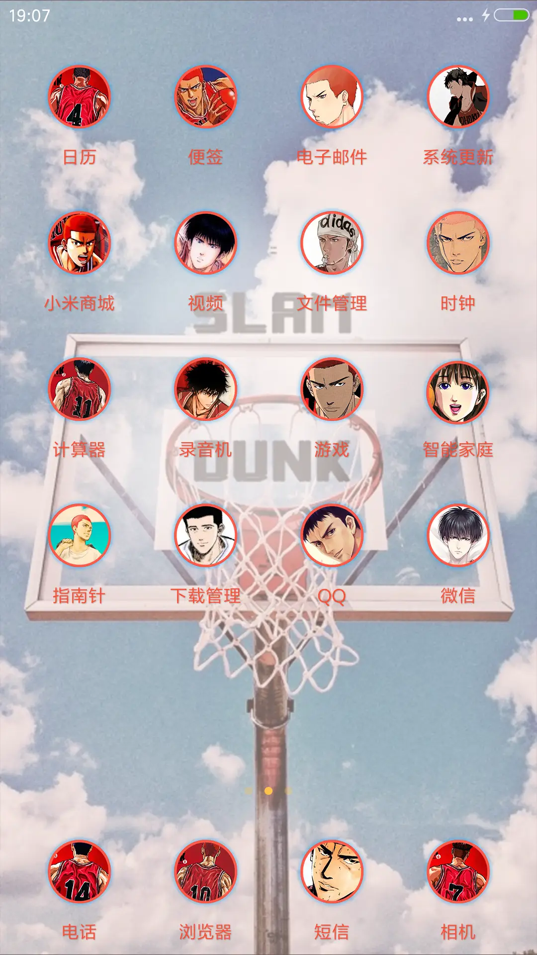 灌篮高手 - Screenshot 3