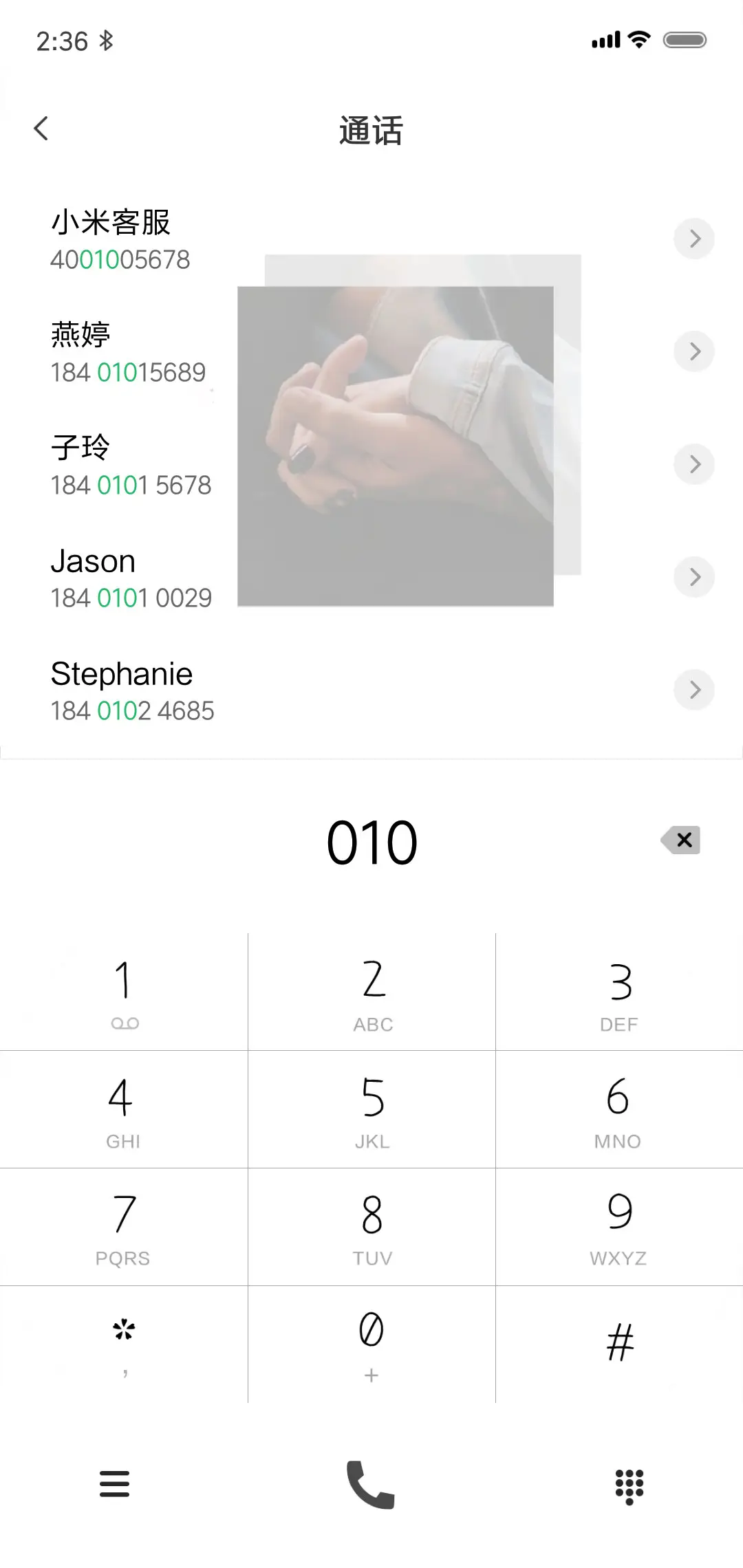 钟情于你 - Screenshot 6
