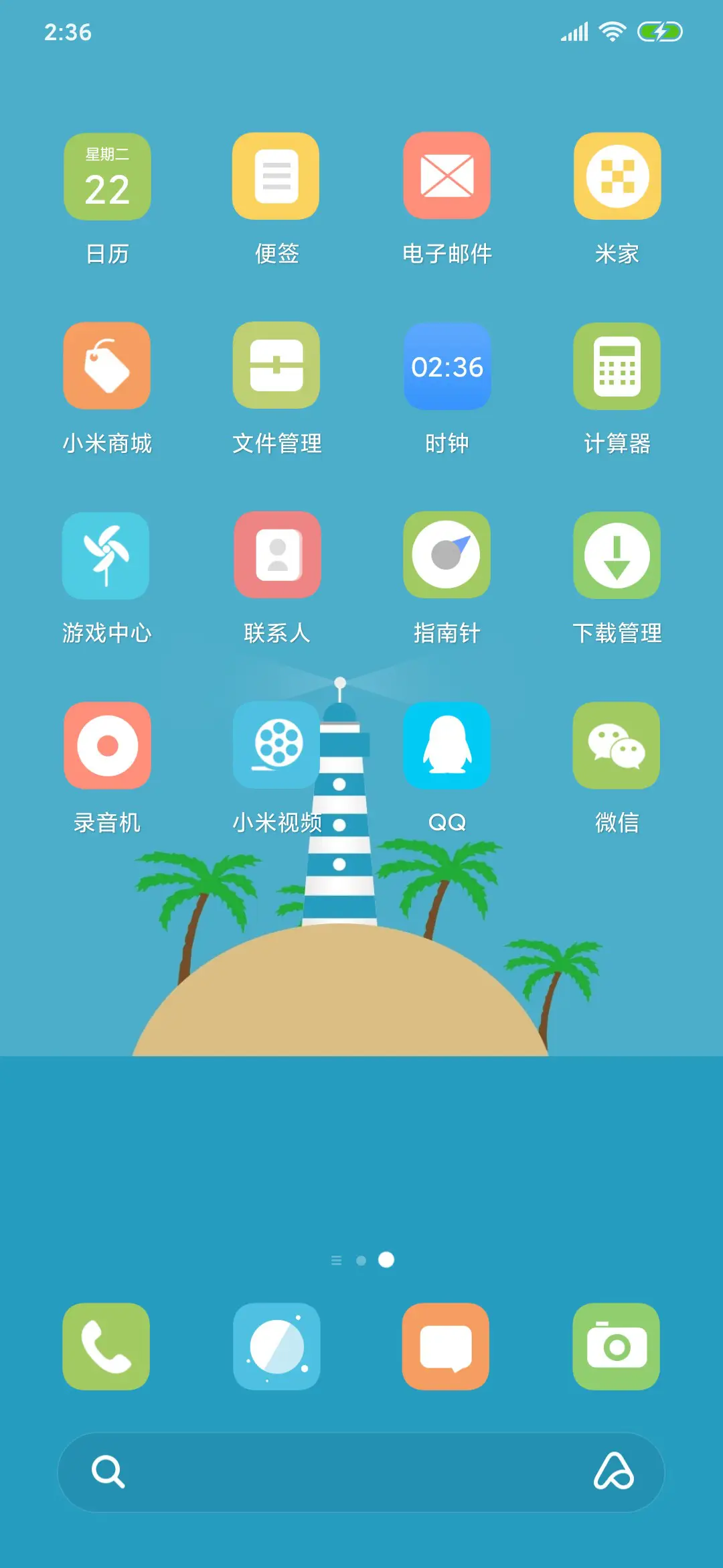 清新蓝海 - Screenshot 3