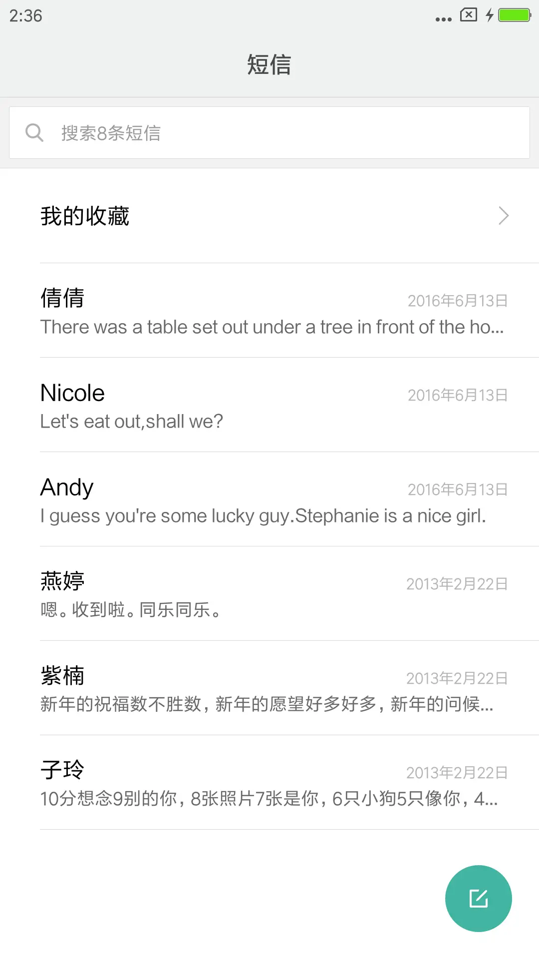 For战斗吧球迷 - Screenshot 7