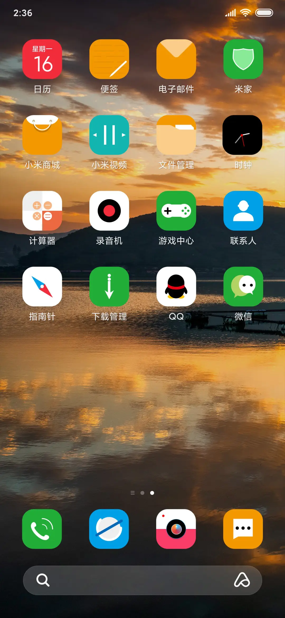 秋意 - Screenshot 3