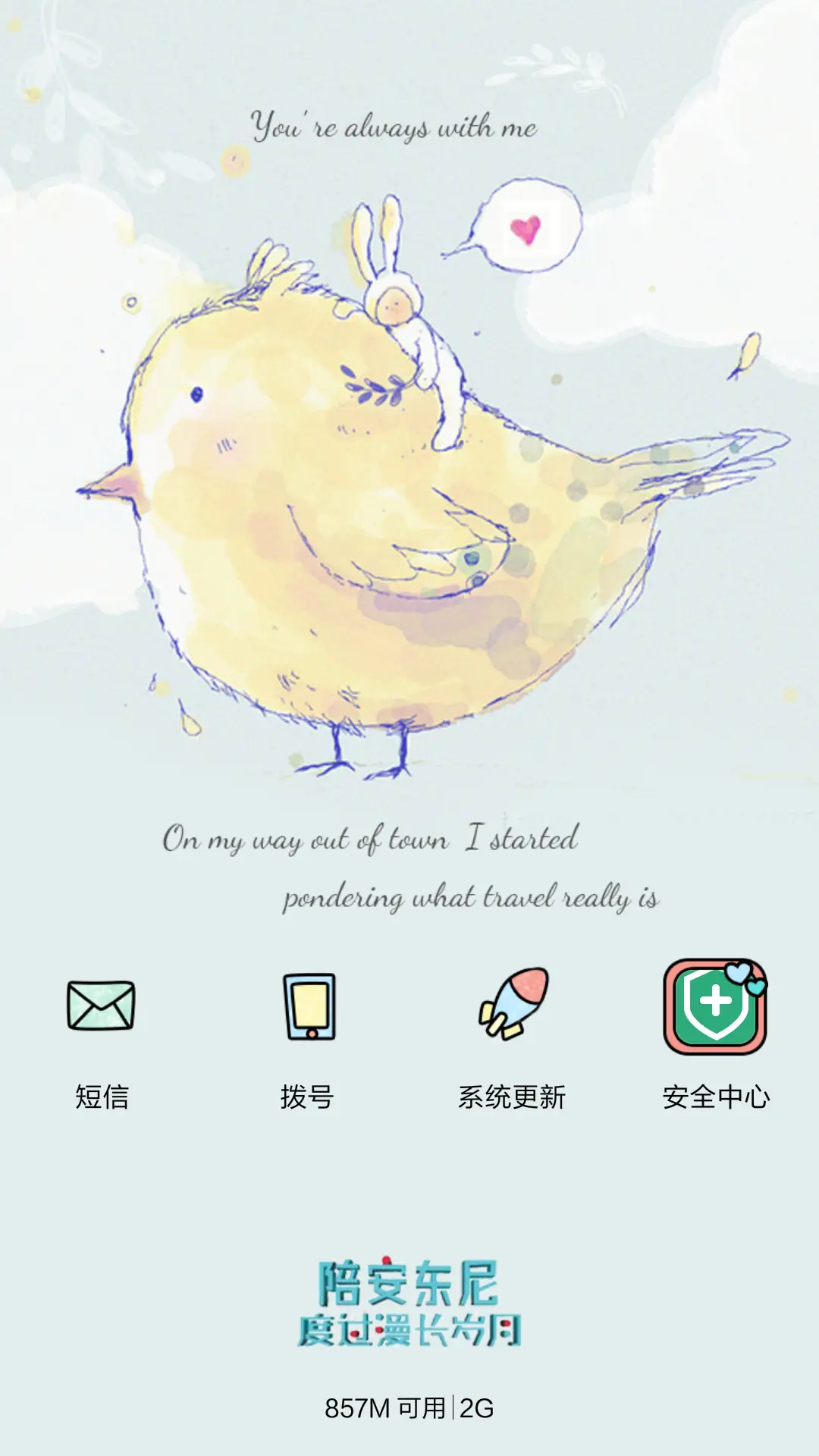 陪安东尼度过漫长岁月（音乐界面，自由桌面） - Screenshot 10