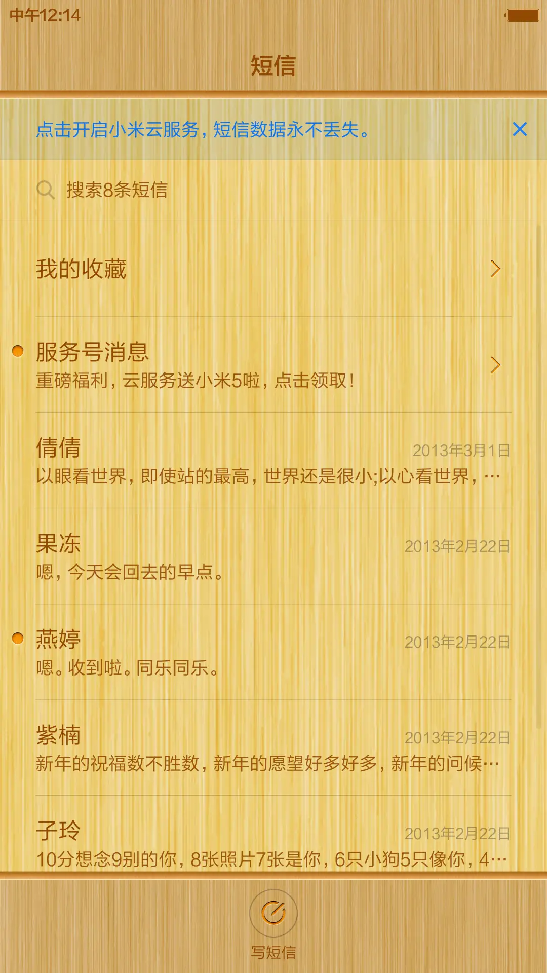 江南竹 - Screenshot 7