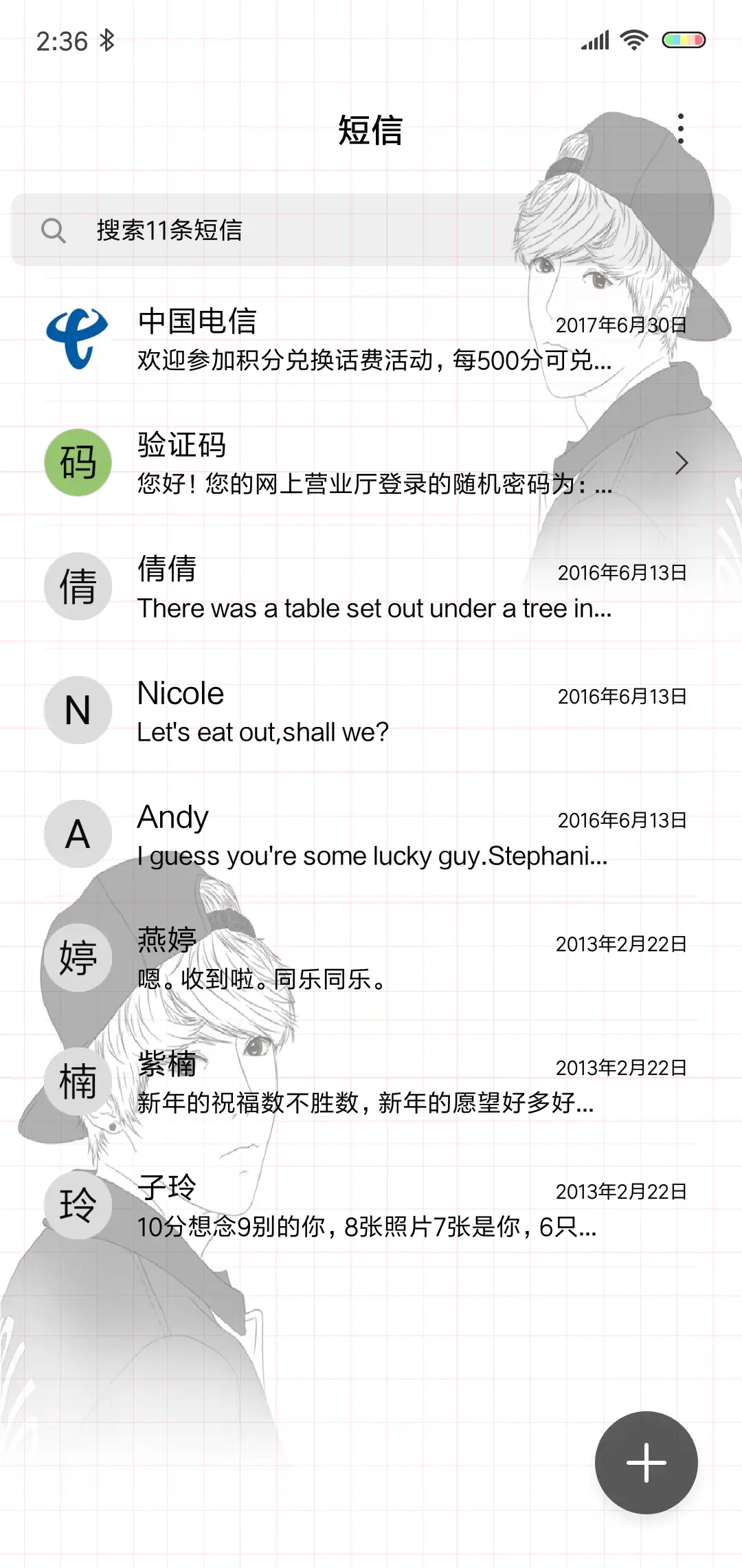 傻狍子的女朋友 - Screenshot 7