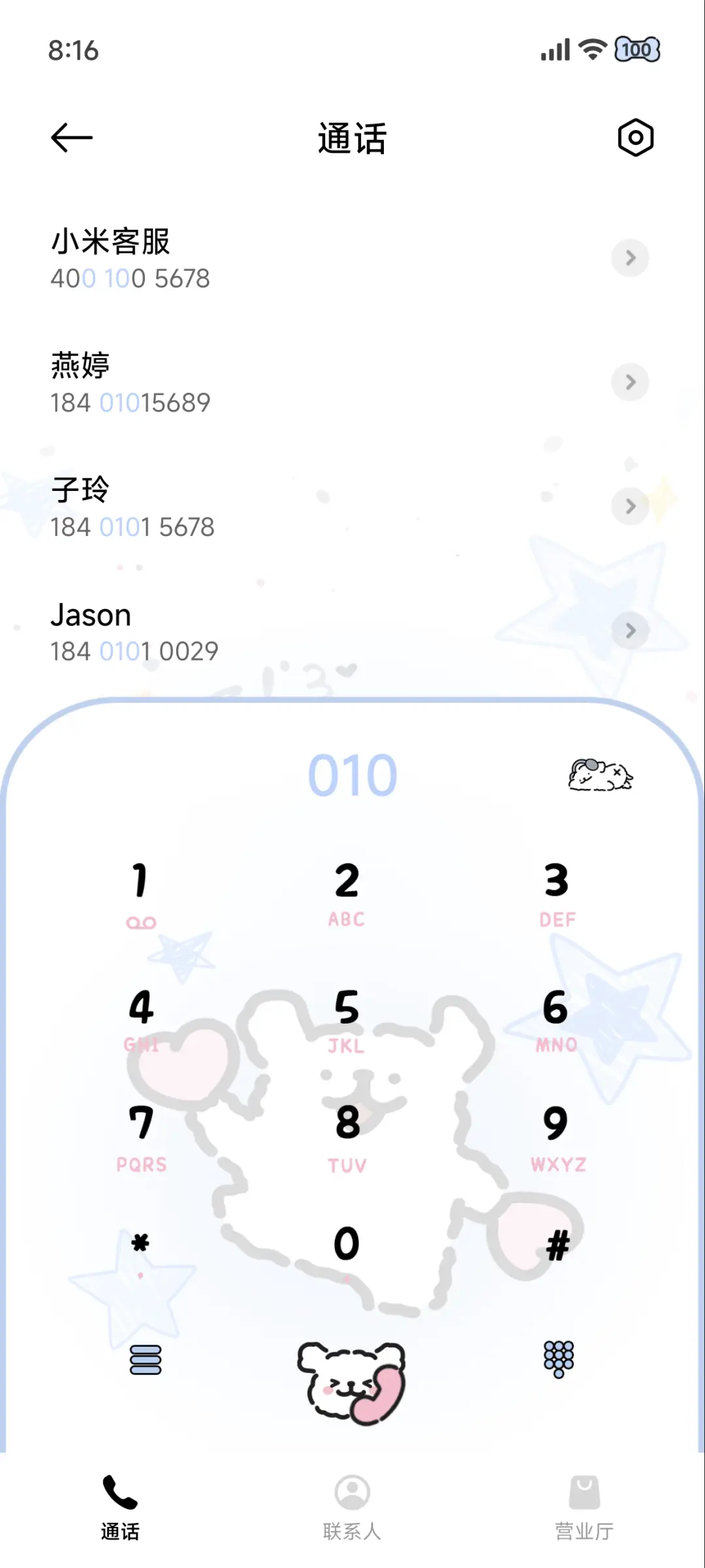线条小狗 水色星芒 - Screenshot 7