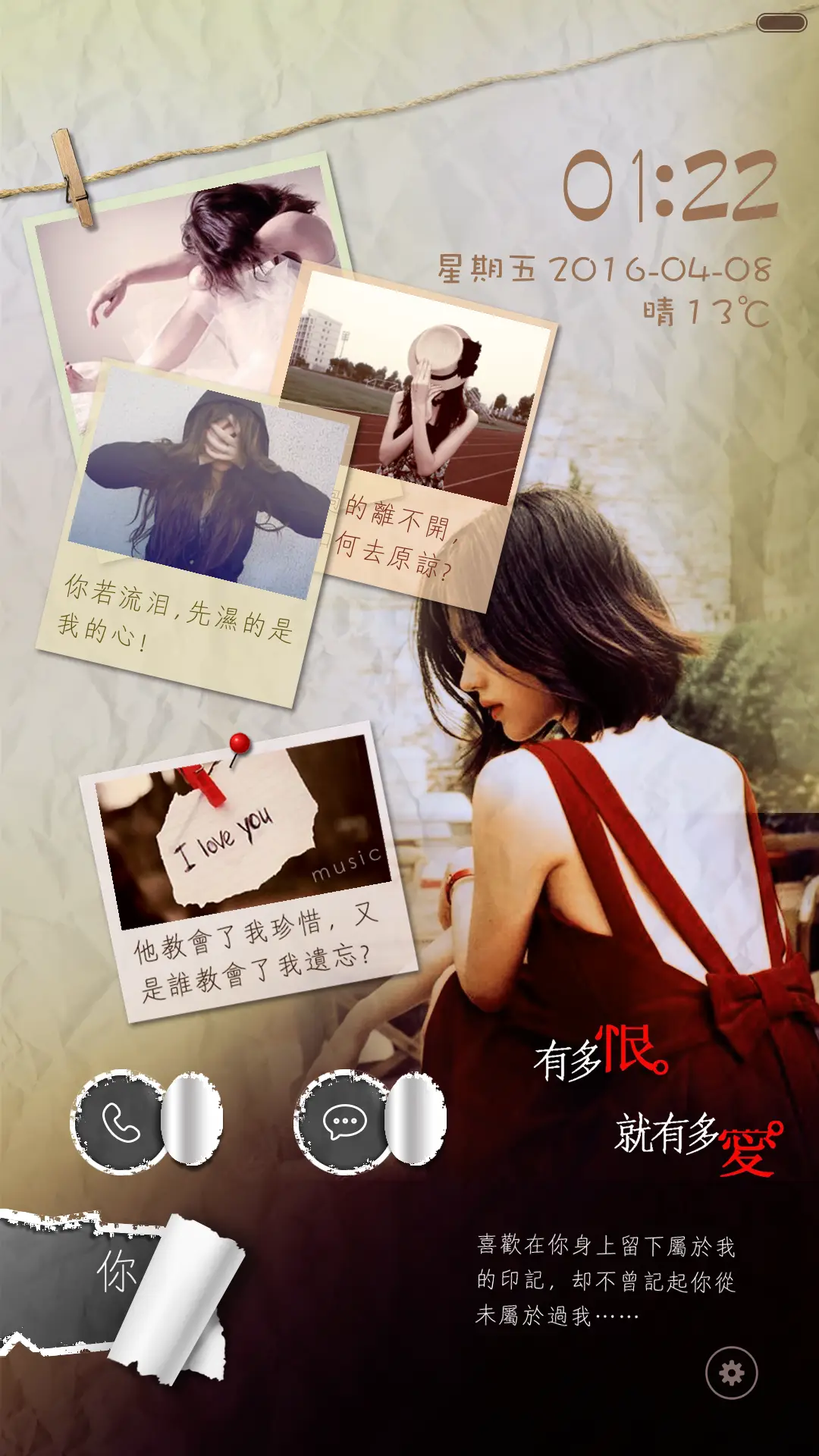 你我情深终未了(动态锁屏+唯美自由桌面)