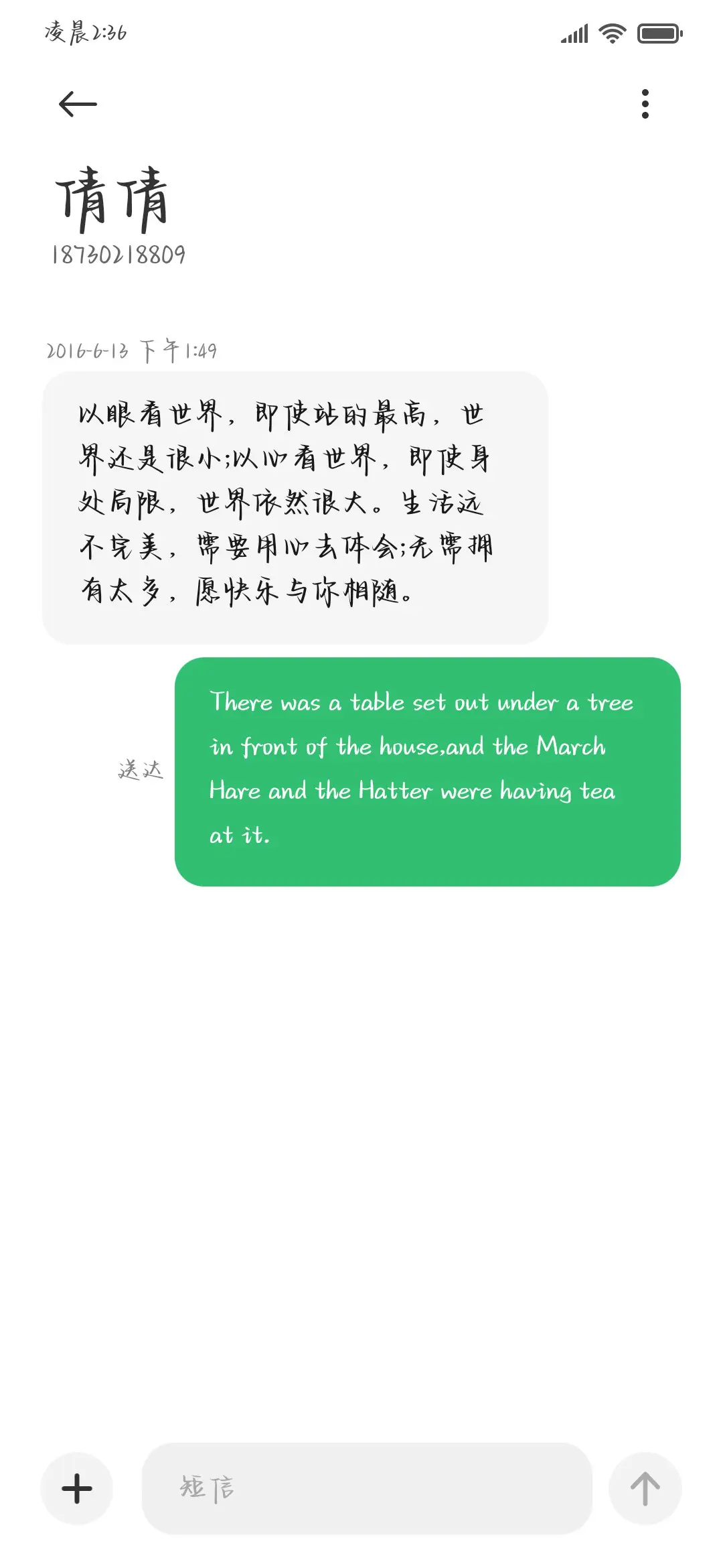 小乖crush在劫难逃 - Screenshot 4