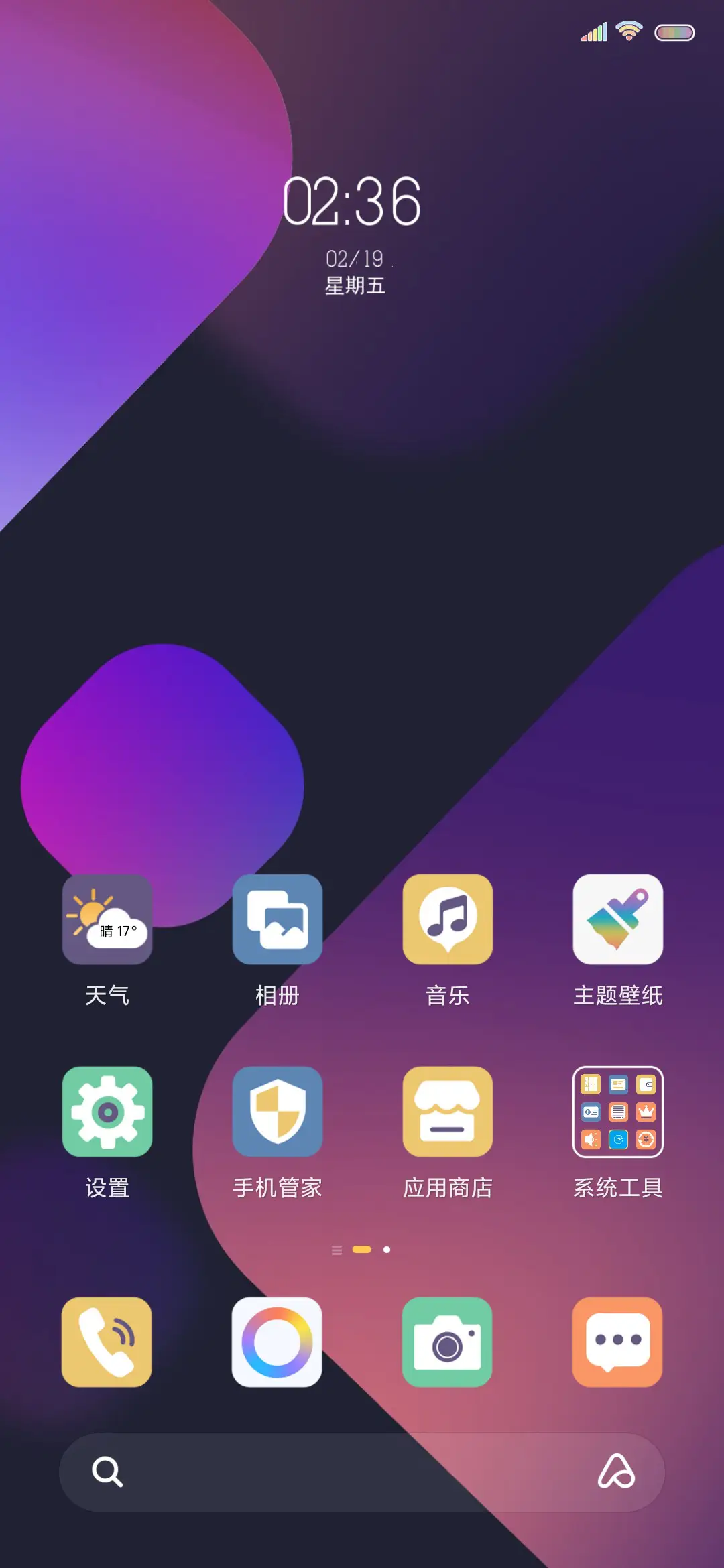 光彩浮动 - Screenshot 2