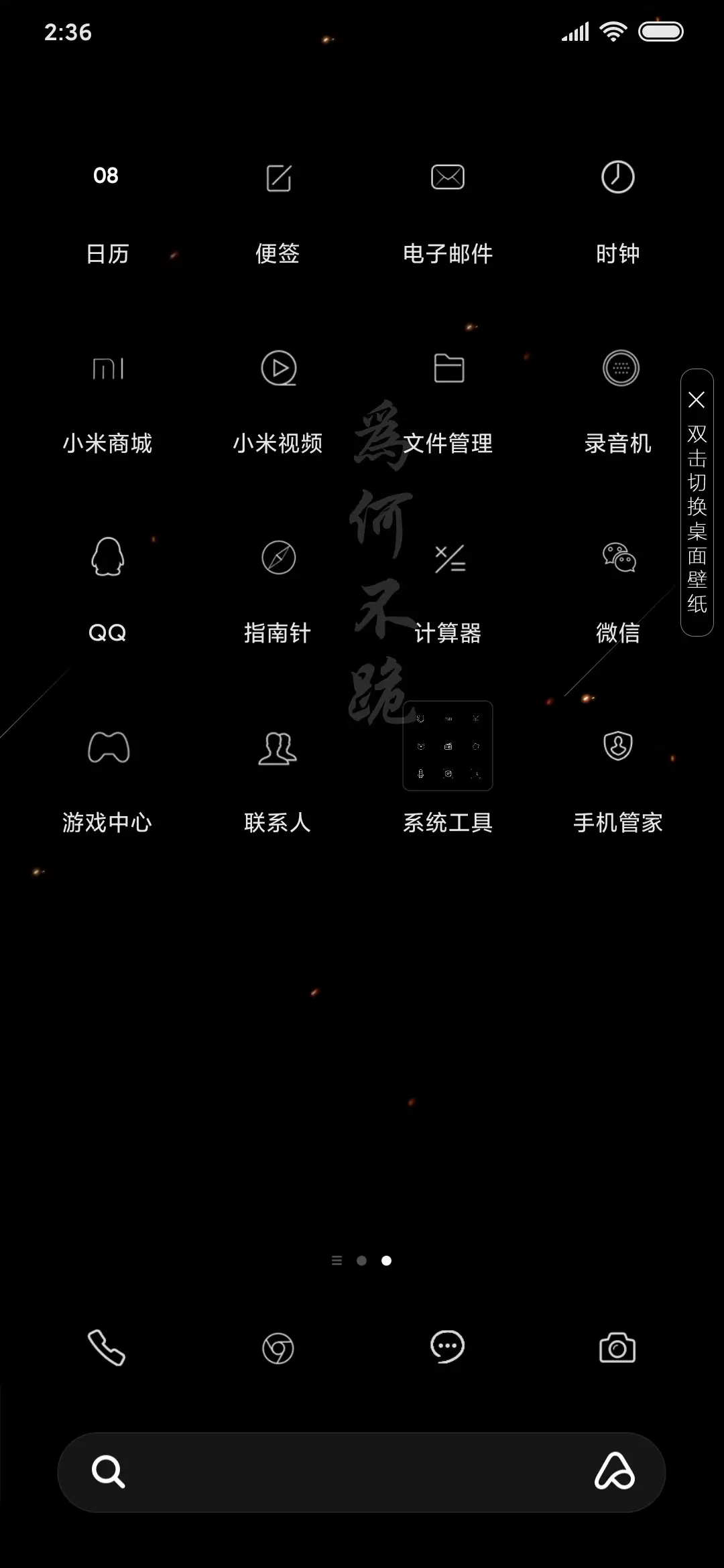 总有刁民想害朕 - Screenshot 3