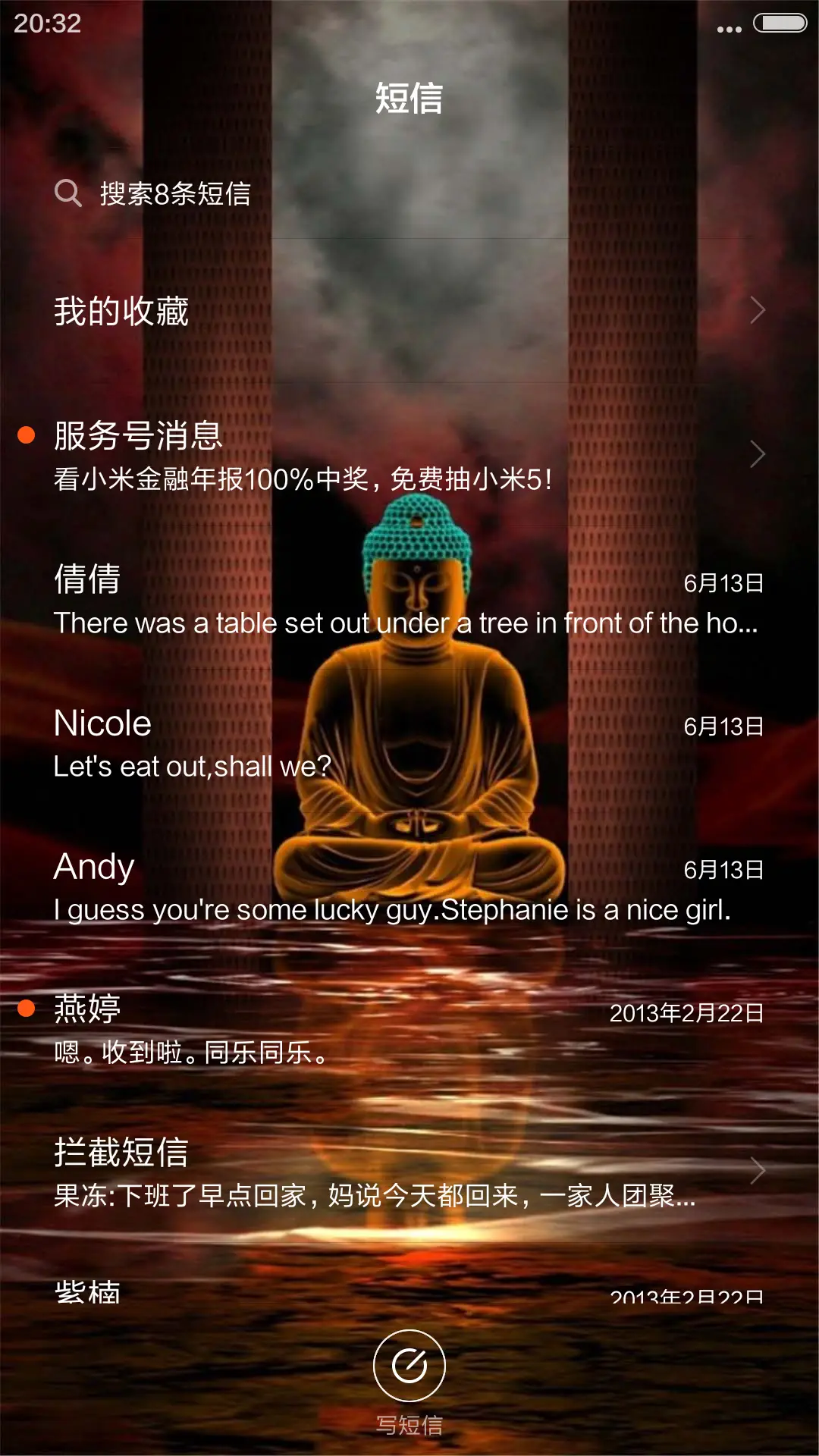 回头是岸 - Screenshot 7