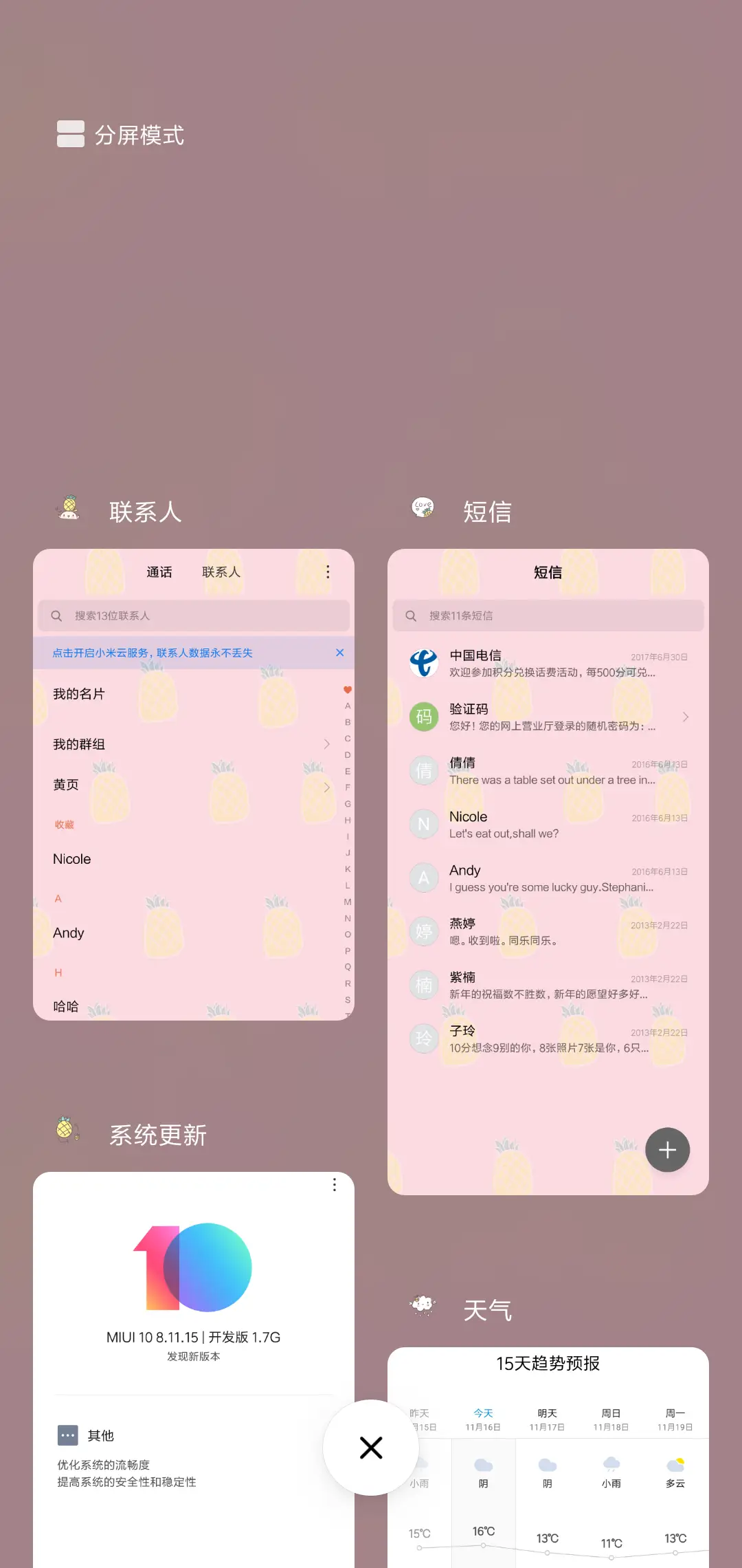 菠萝菠萝蜜G - Screenshot 4
