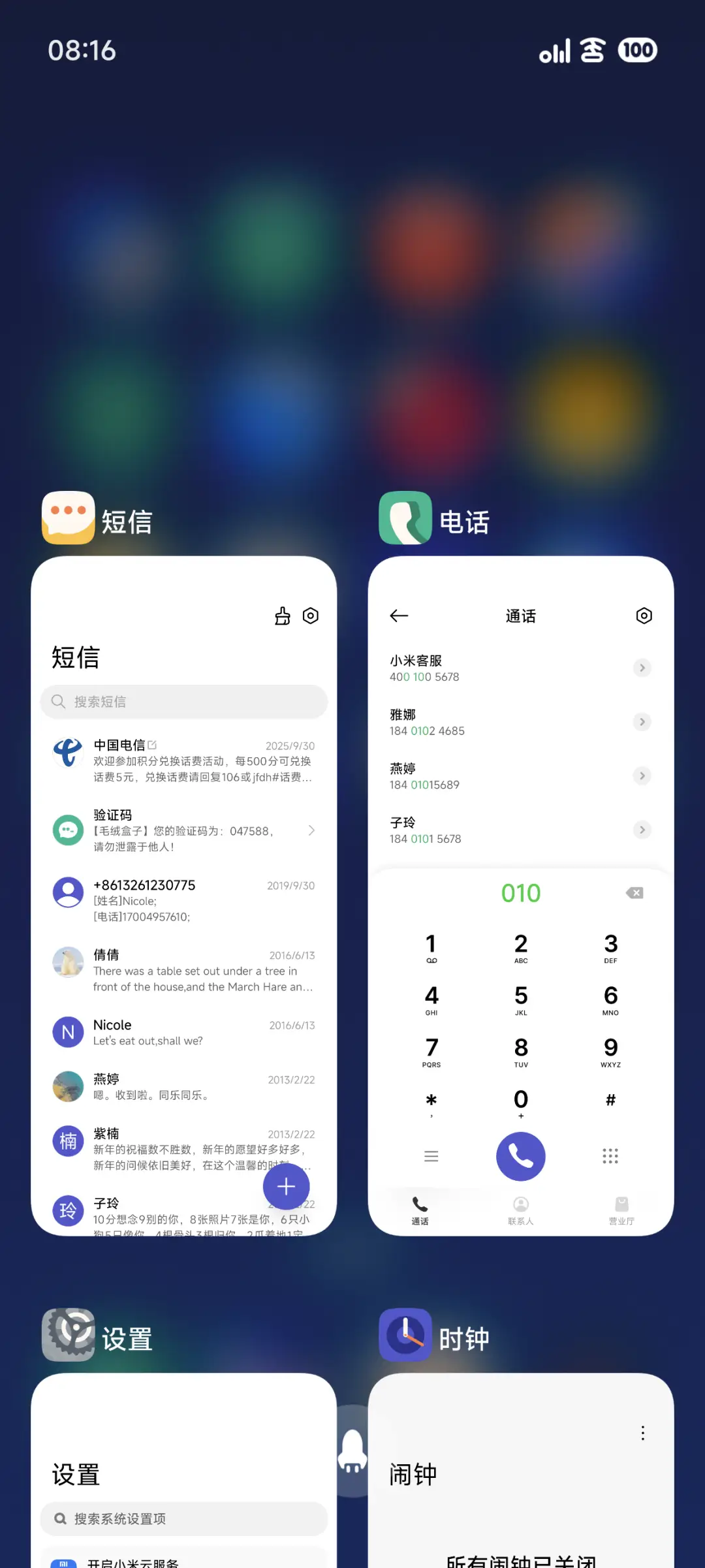 觅形3 - Screenshot 4