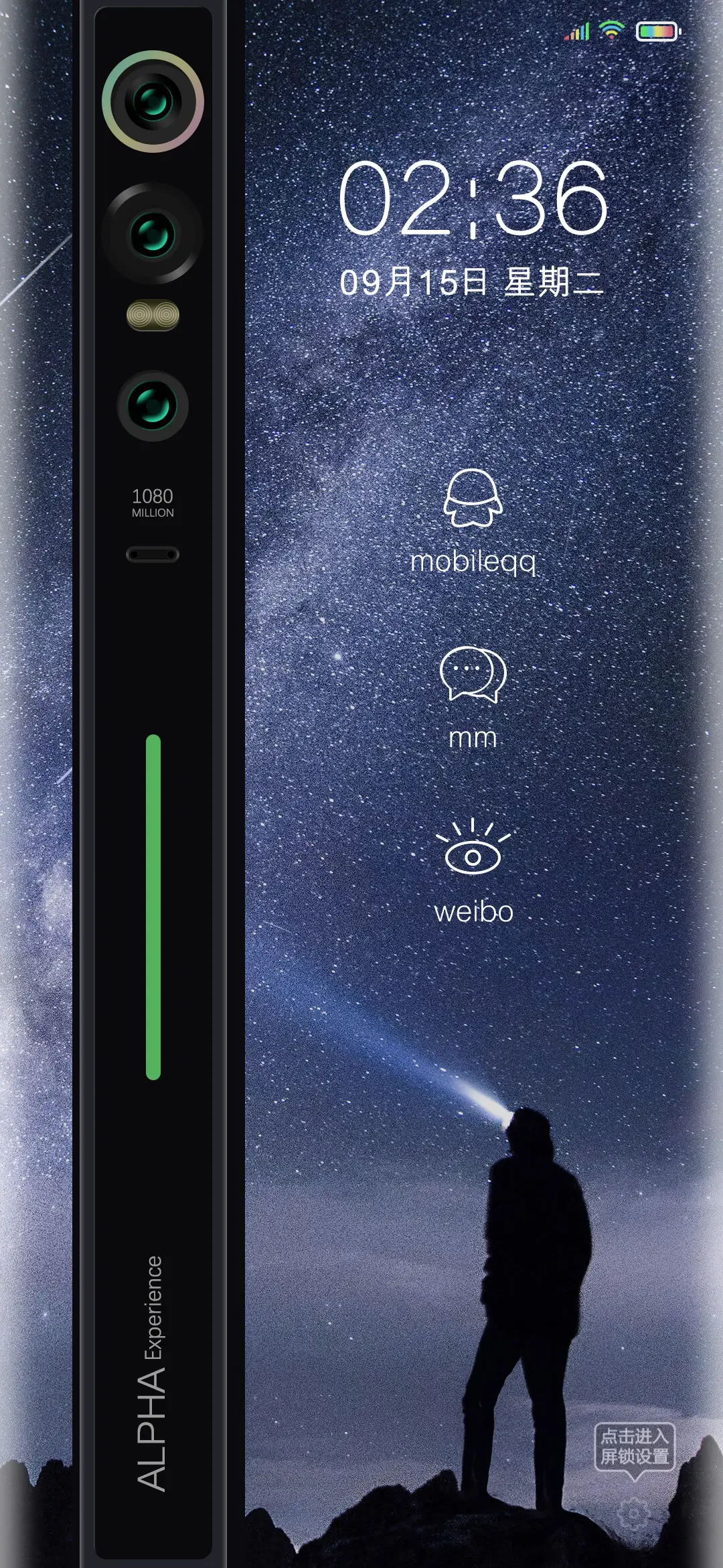 极致α 3D探索 - Screenshot 2