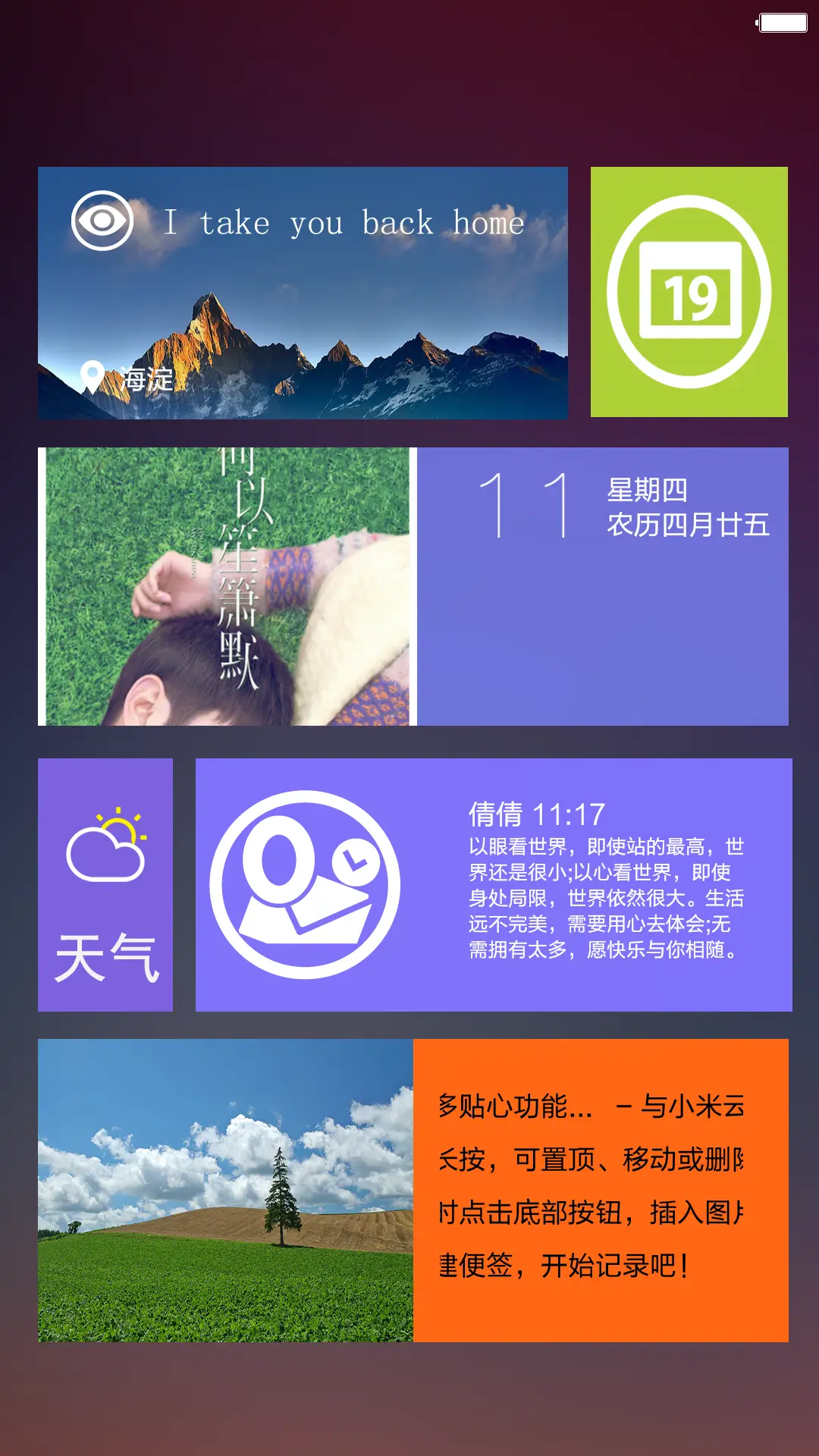 win10 极致版 - Screenshot 8