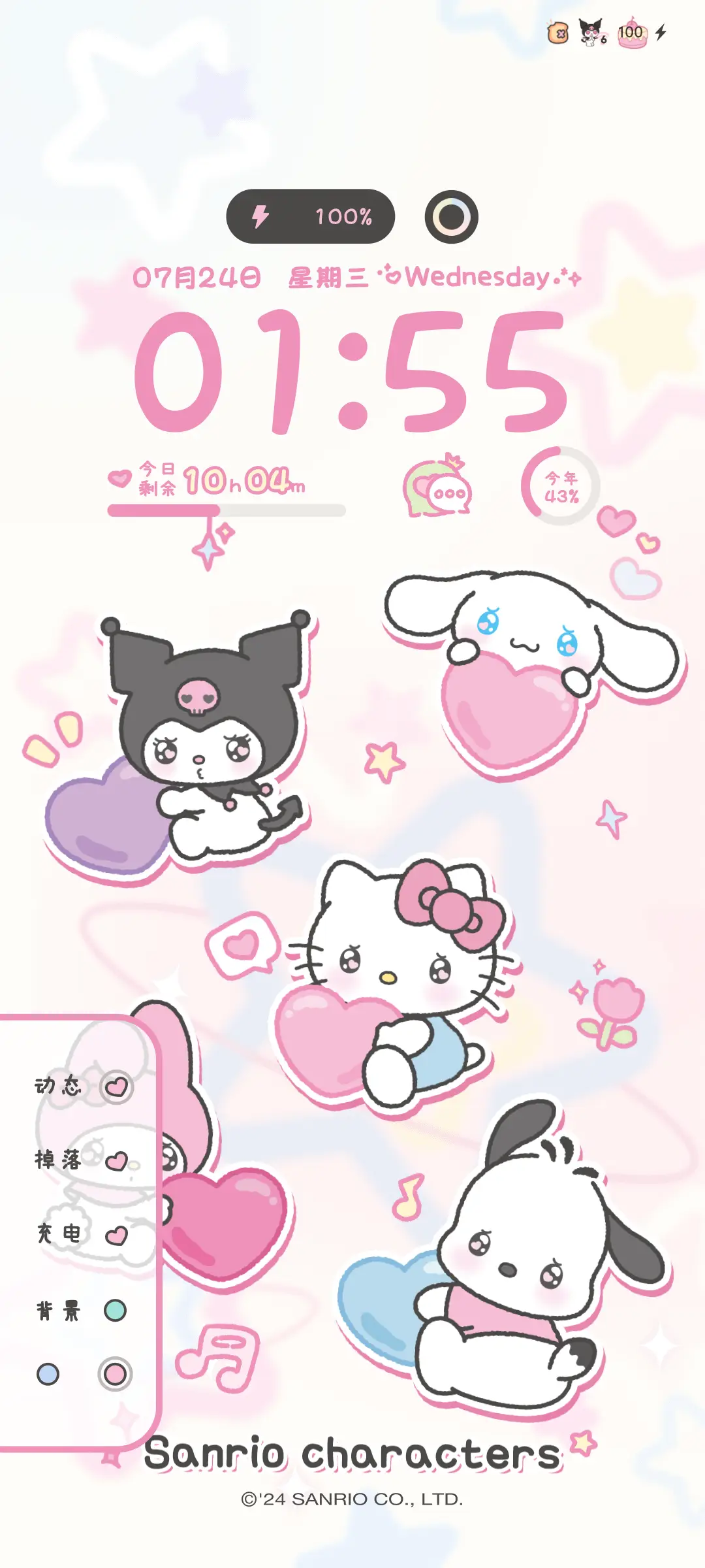 三丽鸥家族星星晕染 - Screenshot 5