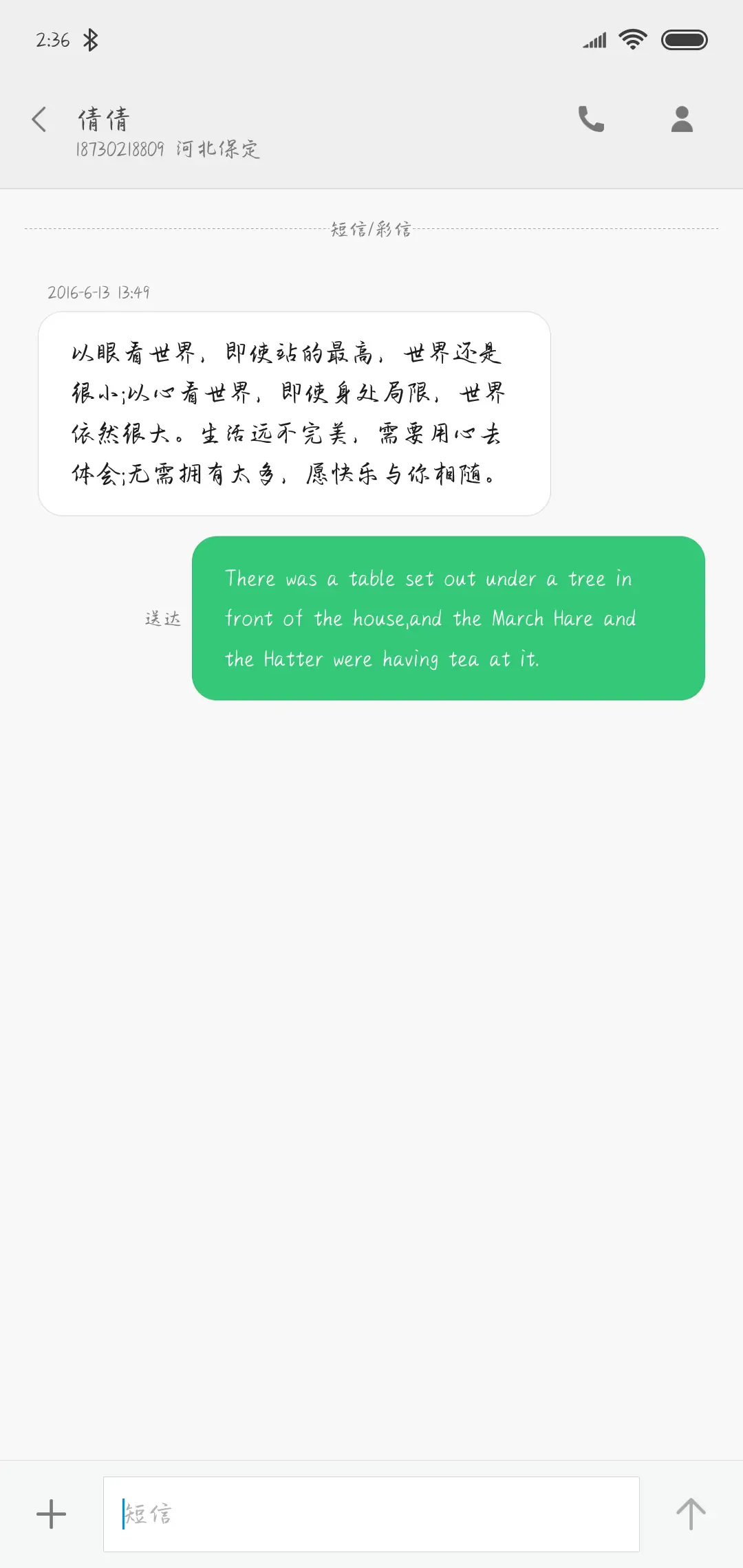 方正两情若是久长时 - Screenshot 3