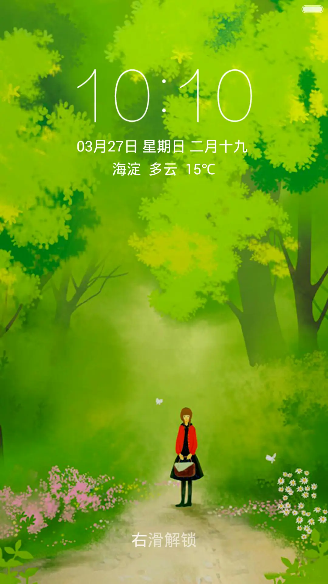 林间的女孩 唯美漫画 绿色护眼 右滑解锁