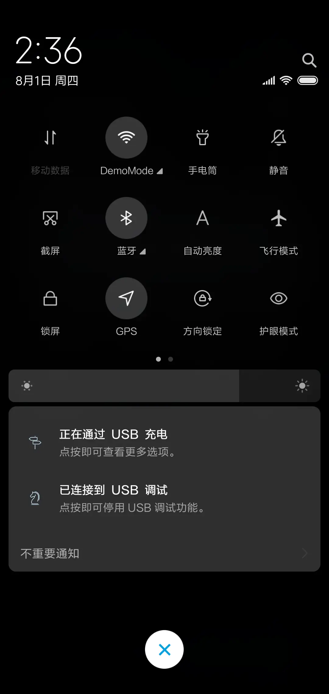 往后余生 - Screenshot 5