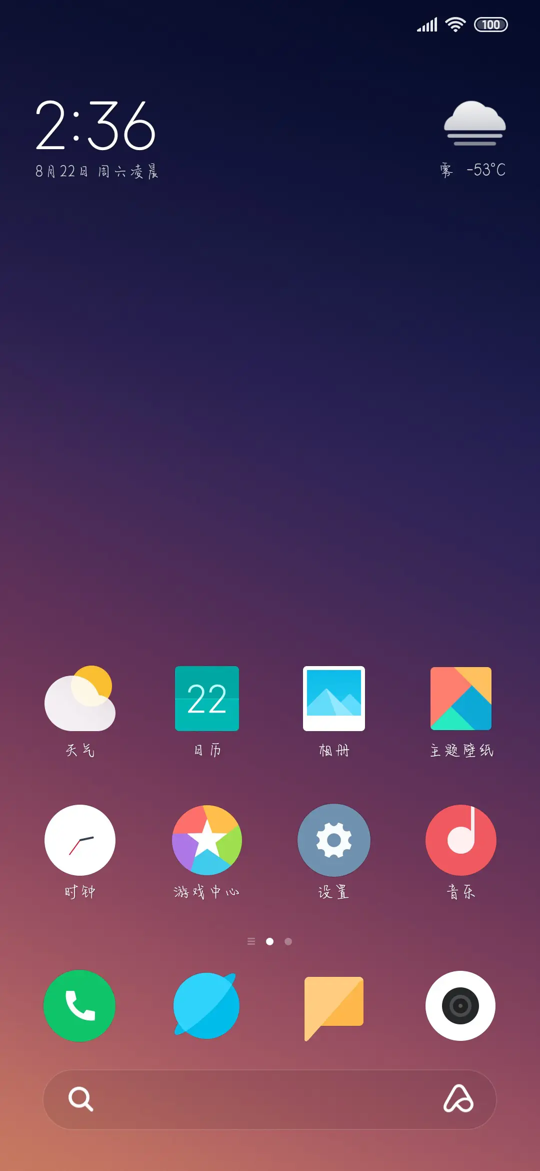 星河璀璨爱恨浪漫 - Screenshot 4