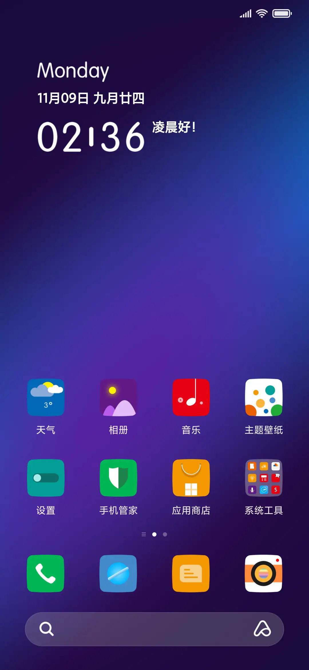 至尚 - Screenshot 2